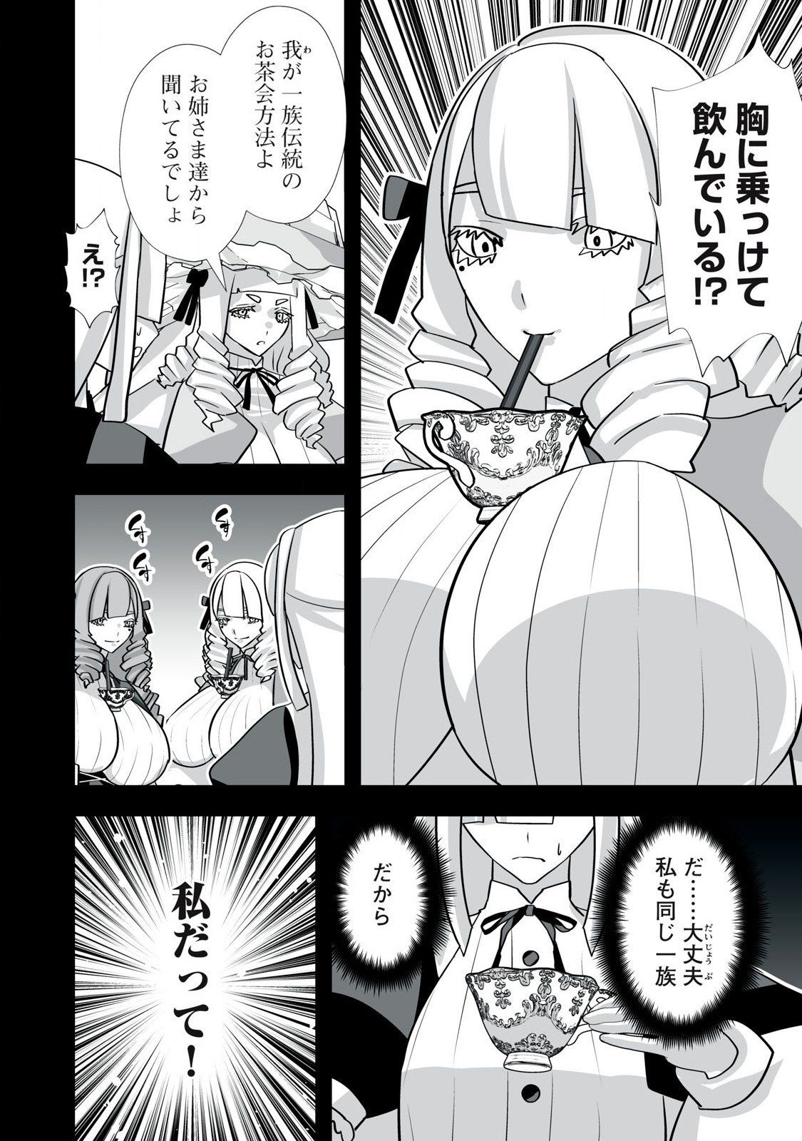 Tsuihou sareta Renkinjutsushi, Adaruto Guzzu de Sekai wo Sukuu ~ Donna Monsutaa mo Zettai ni Ikaseru Otoko ~ Chap 45 - Next Chap 46