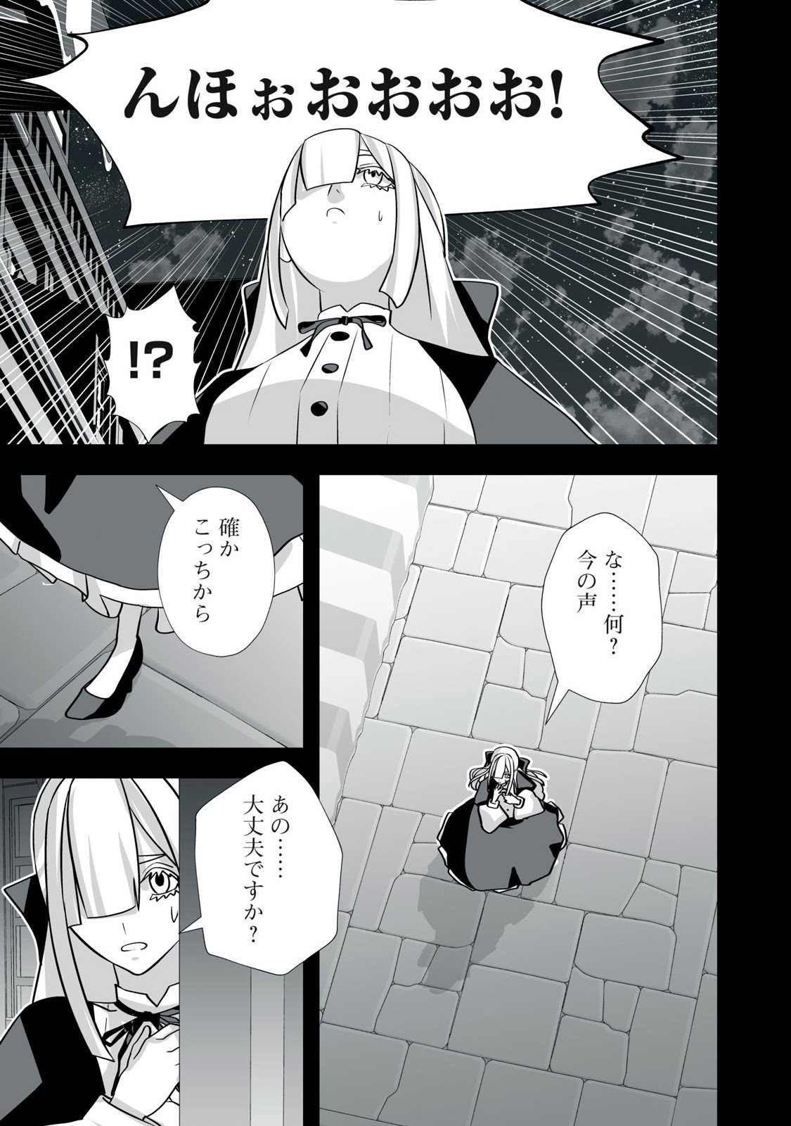 Tsuihou sareta Renkinjutsushi, Adaruto Guzzu de Sekai wo Sukuu ~ Donna Monsutaa mo Zettai ni Ikaseru Otoko ~ Chap 45 - Next Chap 46