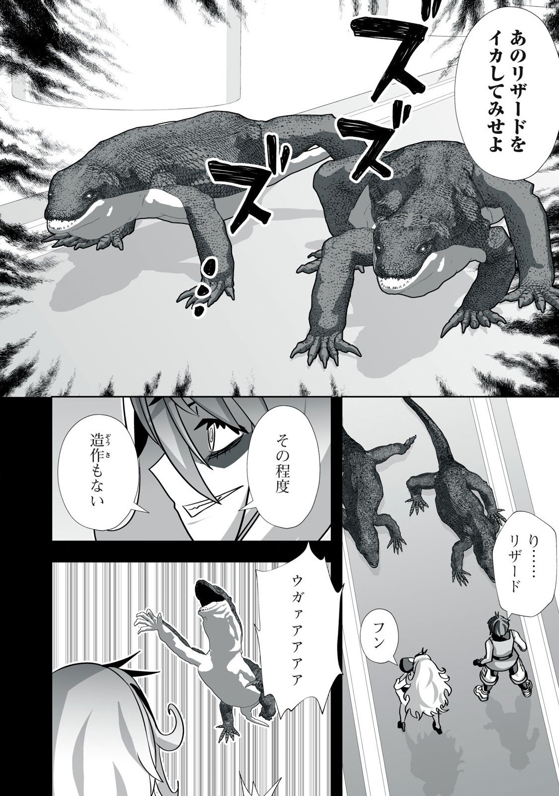 Tsuihou sareta Renkinjutsushi, Adaruto Guzzu de Sekai wo Sukuu ~ Donna Monsutaa mo Zettai ni Ikaseru Otoko ~ Chap 46 - Next Chap 47