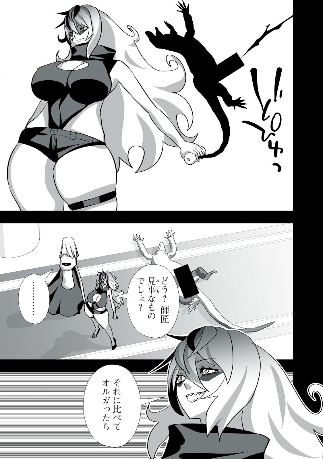 Tsuihou sareta Renkinjutsushi, Adaruto Guzzu de Sekai wo Sukuu ~ Donna Monsutaa mo Zettai ni Ikaseru Otoko ~ Chap 46 - Next Chap 47