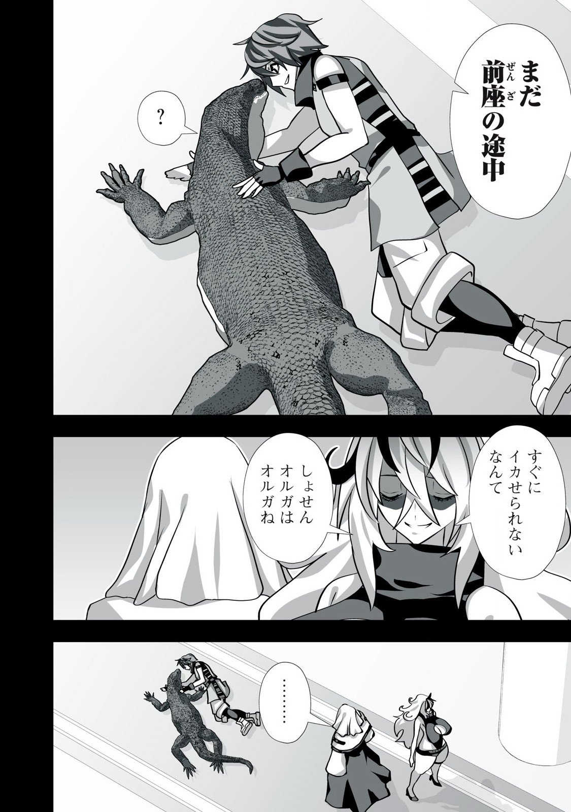 Tsuihou sareta Renkinjutsushi, Adaruto Guzzu de Sekai wo Sukuu ~ Donna Monsutaa mo Zettai ni Ikaseru Otoko ~ Chap 46 - Next Chap 47