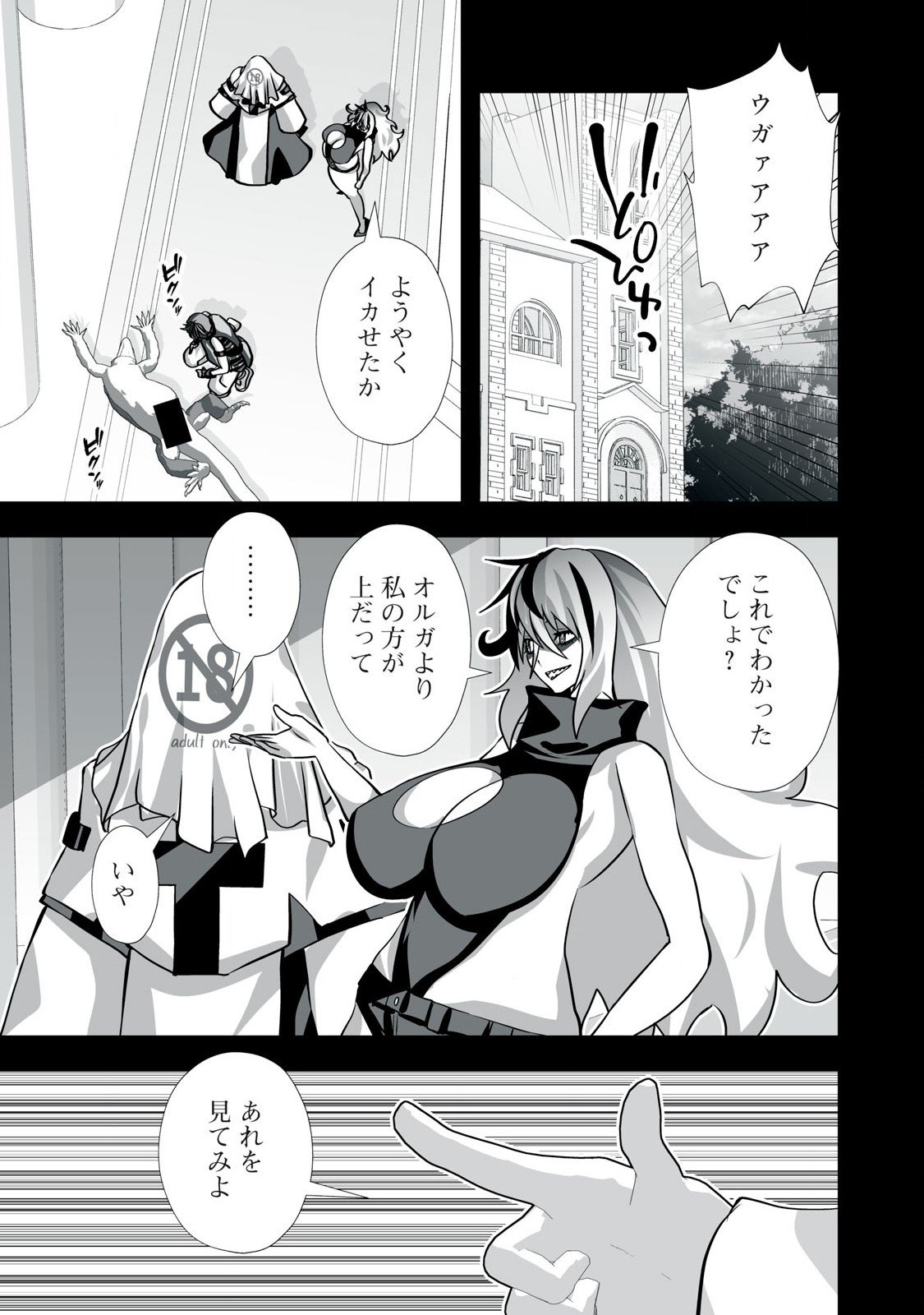 Tsuihou sareta Renkinjutsushi, Adaruto Guzzu de Sekai wo Sukuu ~ Donna Monsutaa mo Zettai ni Ikaseru Otoko ~ Chap 46 - Next Chap 47