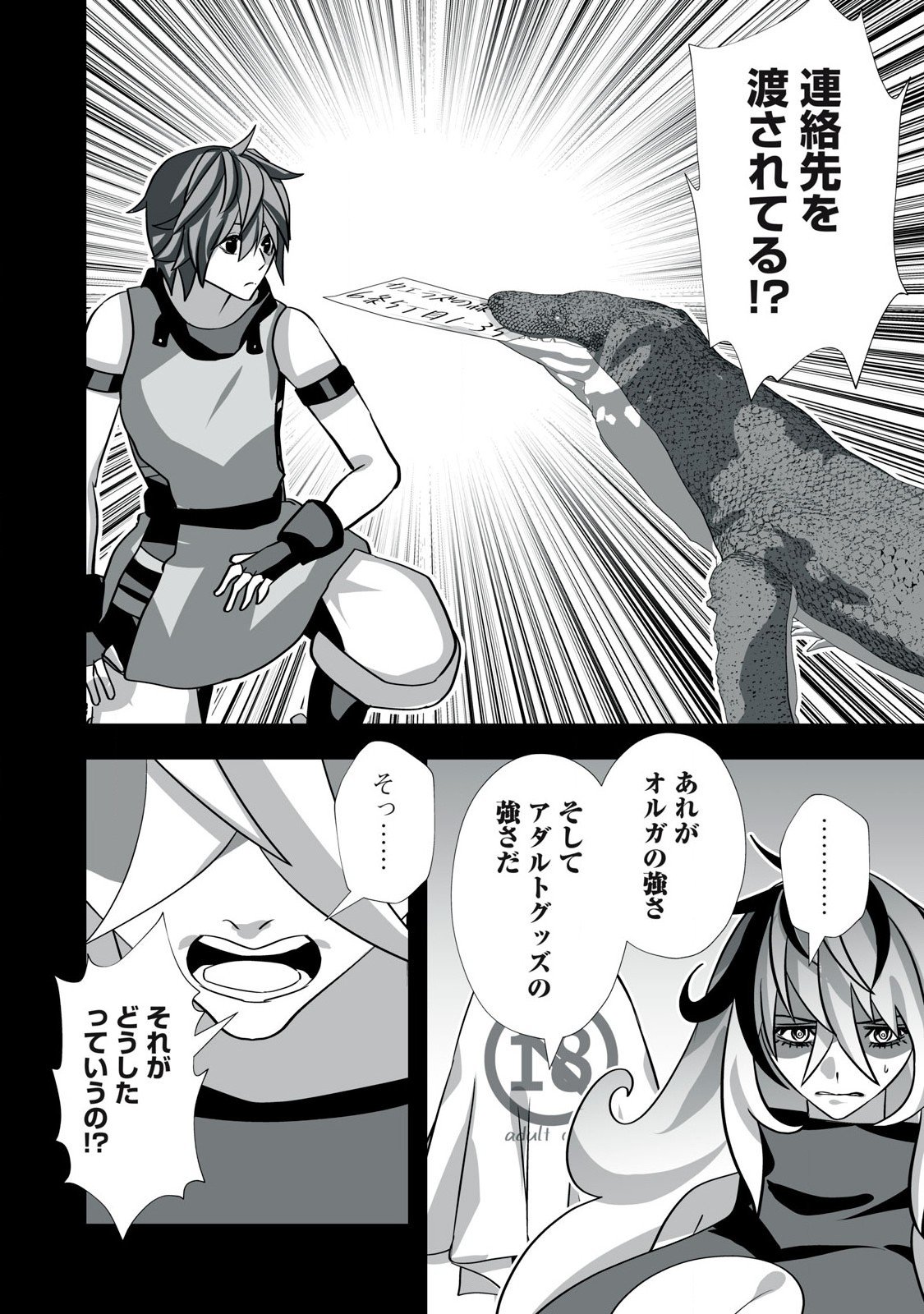 Tsuihou sareta Renkinjutsushi, Adaruto Guzzu de Sekai wo Sukuu ~ Donna Monsutaa mo Zettai ni Ikaseru Otoko ~ Chap 46 - Next Chap 47