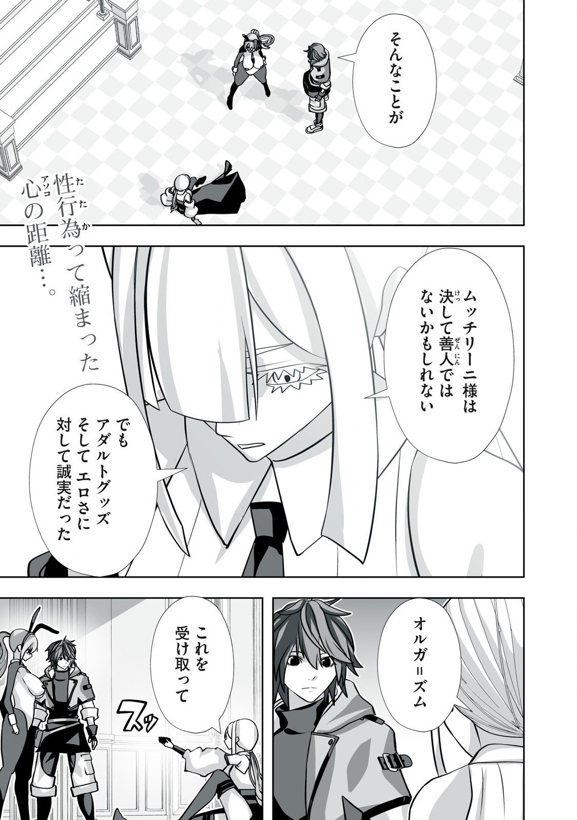 Tsuihou sareta Renkinjutsushi, Adaruto Guzzu de Sekai wo Sukuu ~ Donna Monsutaa mo Zettai ni Ikaseru Otoko ~ Chap 46 - Next Chap 47