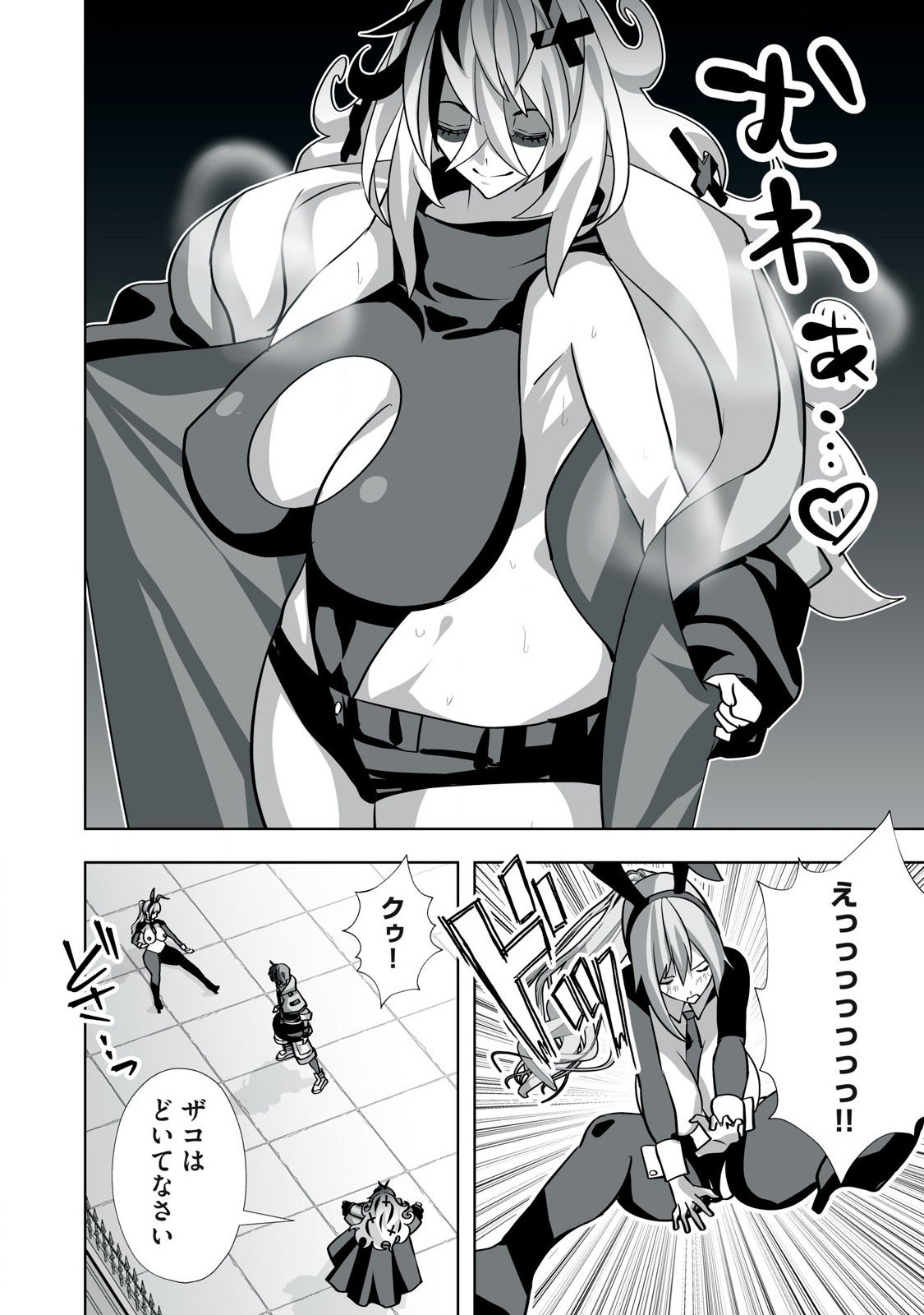 Tsuihou sareta Renkinjutsushi, Adaruto Guzzu de Sekai wo Sukuu ~ Donna Monsutaa mo Zettai ni Ikaseru Otoko ~ Chap 46 - Next Chap 47