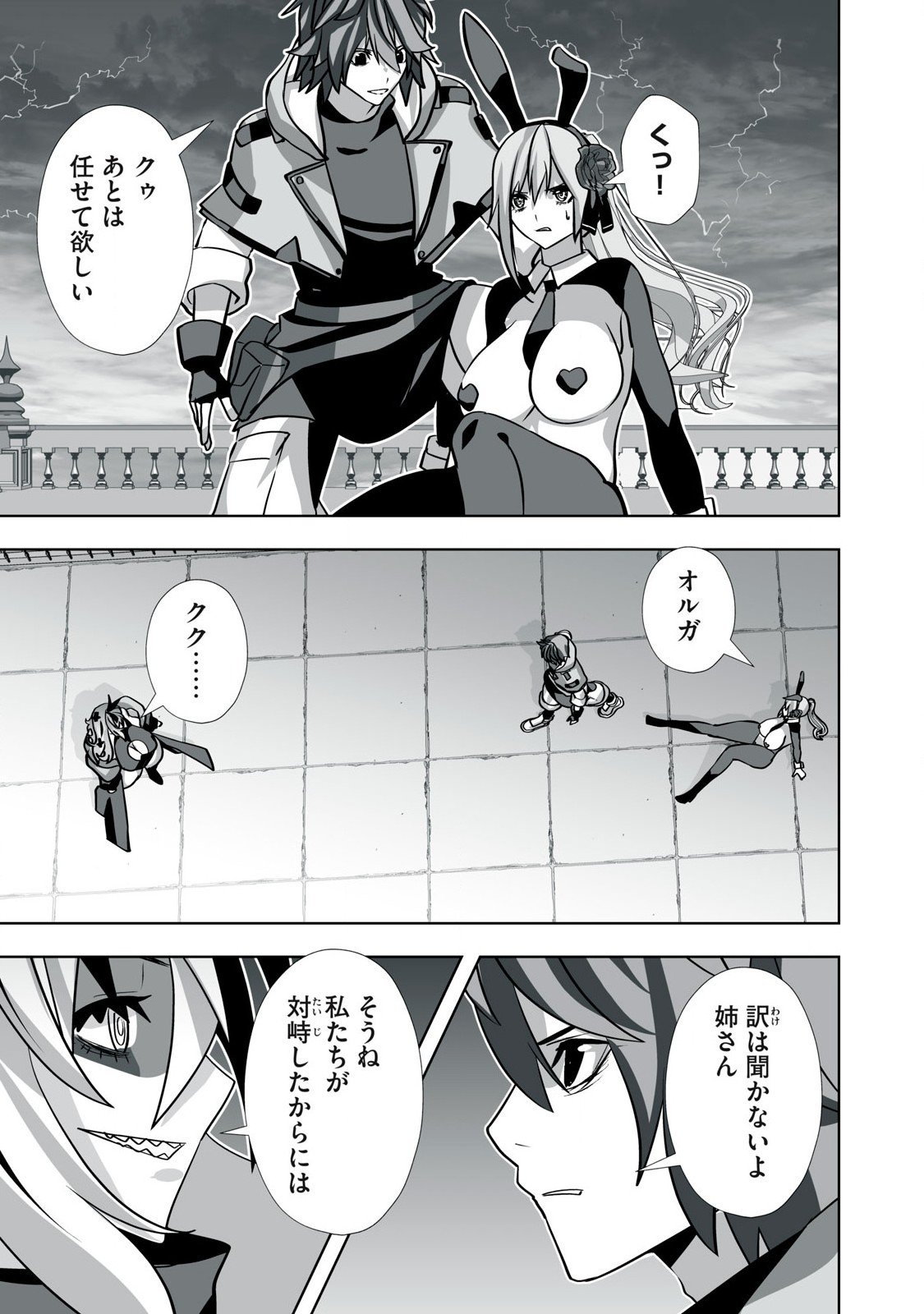 Tsuihou sareta Renkinjutsushi, Adaruto Guzzu de Sekai wo Sukuu ~ Donna Monsutaa mo Zettai ni Ikaseru Otoko ~ Chap 46 - Next Chap 47