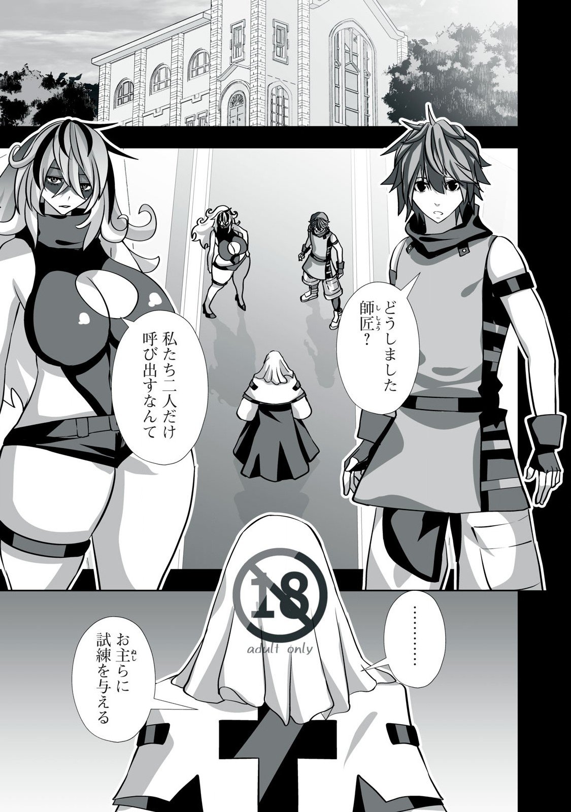 Tsuihou sareta Renkinjutsushi, Adaruto Guzzu de Sekai wo Sukuu ~ Donna Monsutaa mo Zettai ni Ikaseru Otoko ~ Chap 46 - Next Chap 47