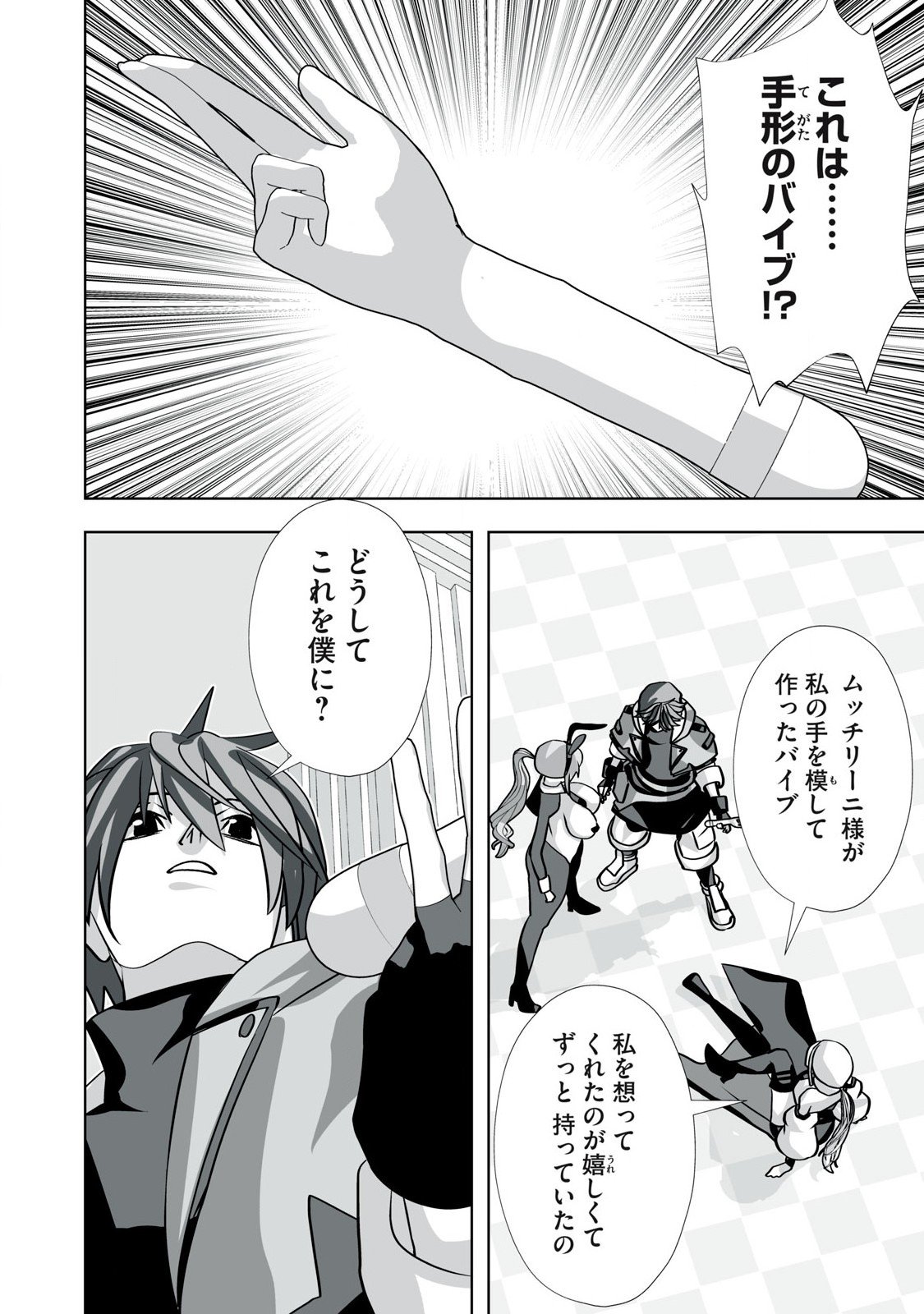 Tsuihou sareta Renkinjutsushi, Adaruto Guzzu de Sekai wo Sukuu ~ Donna Monsutaa mo Zettai ni Ikaseru Otoko ~ Chap 46 - Next Chap 47