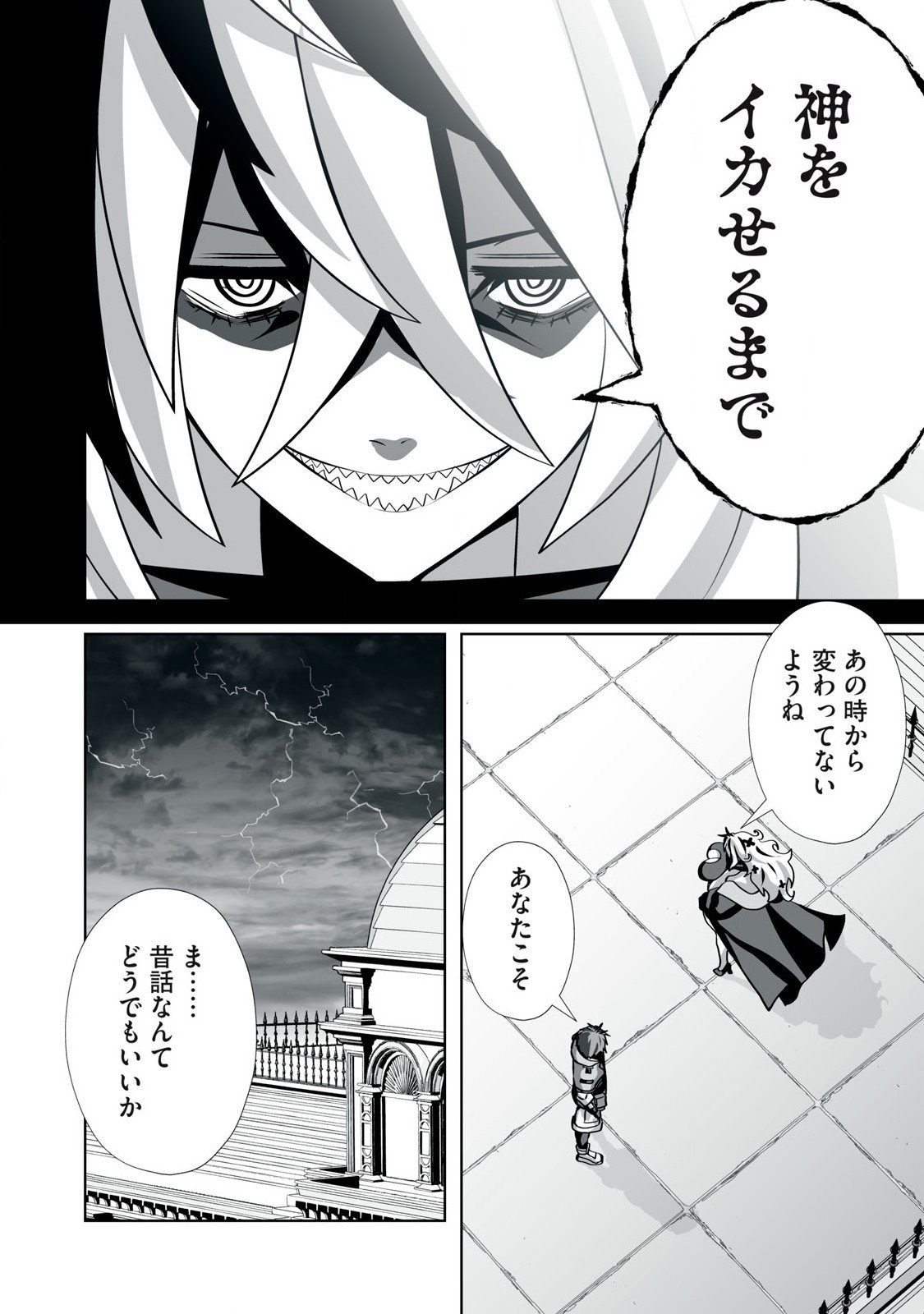Tsuihou sareta Renkinjutsushi, Adaruto Guzzu de Sekai wo Sukuu ~ Donna Monsutaa mo Zettai ni Ikaseru Otoko ~ Chap 46 - Next Chap 47
