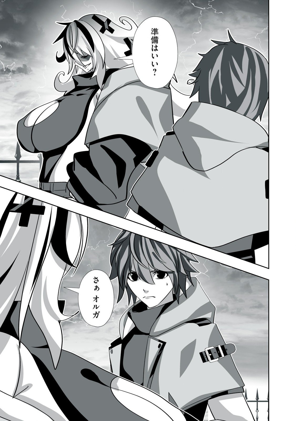 Tsuihou sareta Renkinjutsushi, Adaruto Guzzu de Sekai wo Sukuu ~ Donna Monsutaa mo Zettai ni Ikaseru Otoko ~ Chap 46 - Next Chap 47