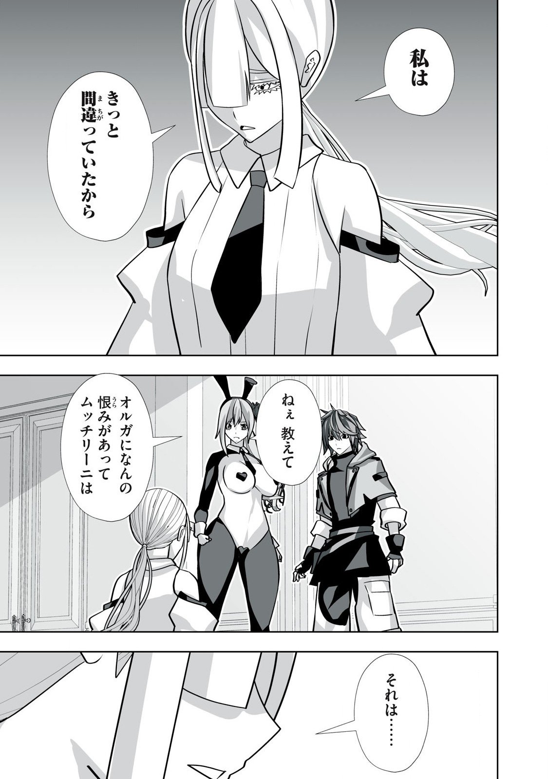 Tsuihou sareta Renkinjutsushi, Adaruto Guzzu de Sekai wo Sukuu ~ Donna Monsutaa mo Zettai ni Ikaseru Otoko ~ Chap 46 - Next Chap 47