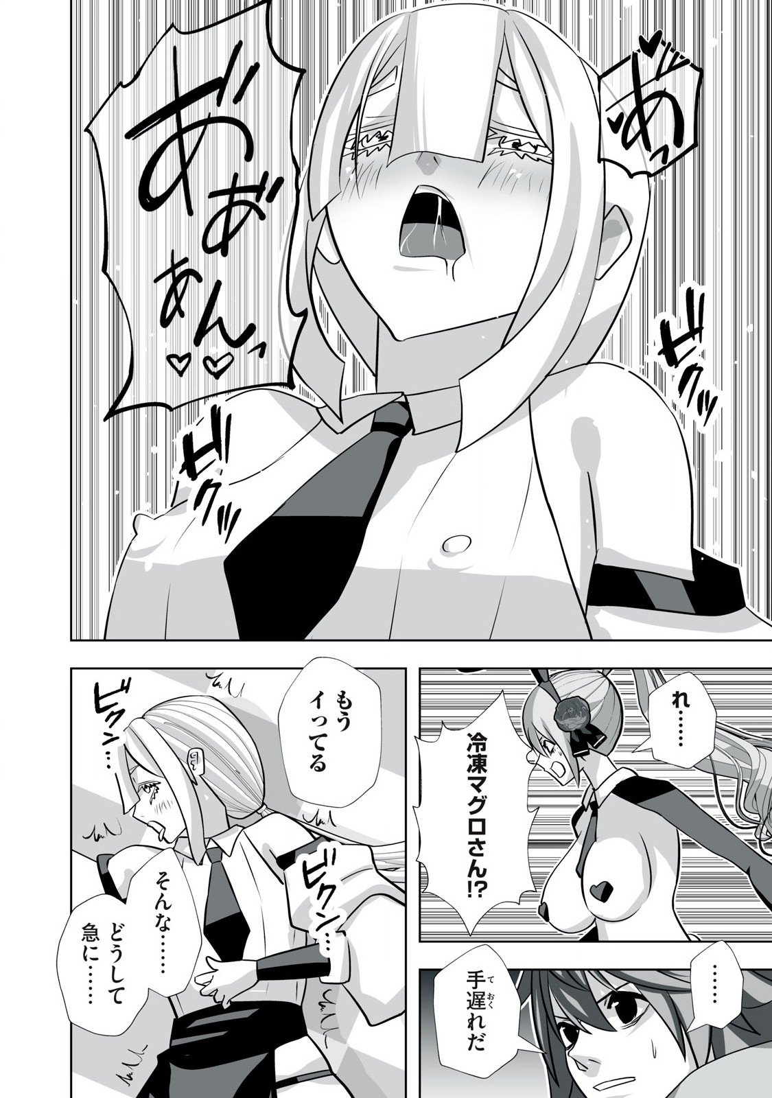 Tsuihou sareta Renkinjutsushi, Adaruto Guzzu de Sekai wo Sukuu ~ Donna Monsutaa mo Zettai ni Ikaseru Otoko ~ Chap 46 - Next Chap 47