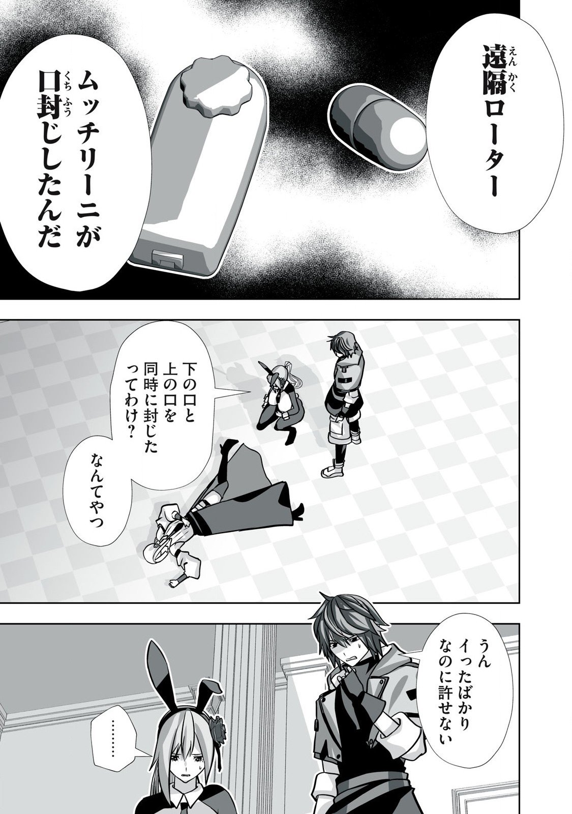 Tsuihou sareta Renkinjutsushi, Adaruto Guzzu de Sekai wo Sukuu ~ Donna Monsutaa mo Zettai ni Ikaseru Otoko ~ Chap 46 - Next Chap 47