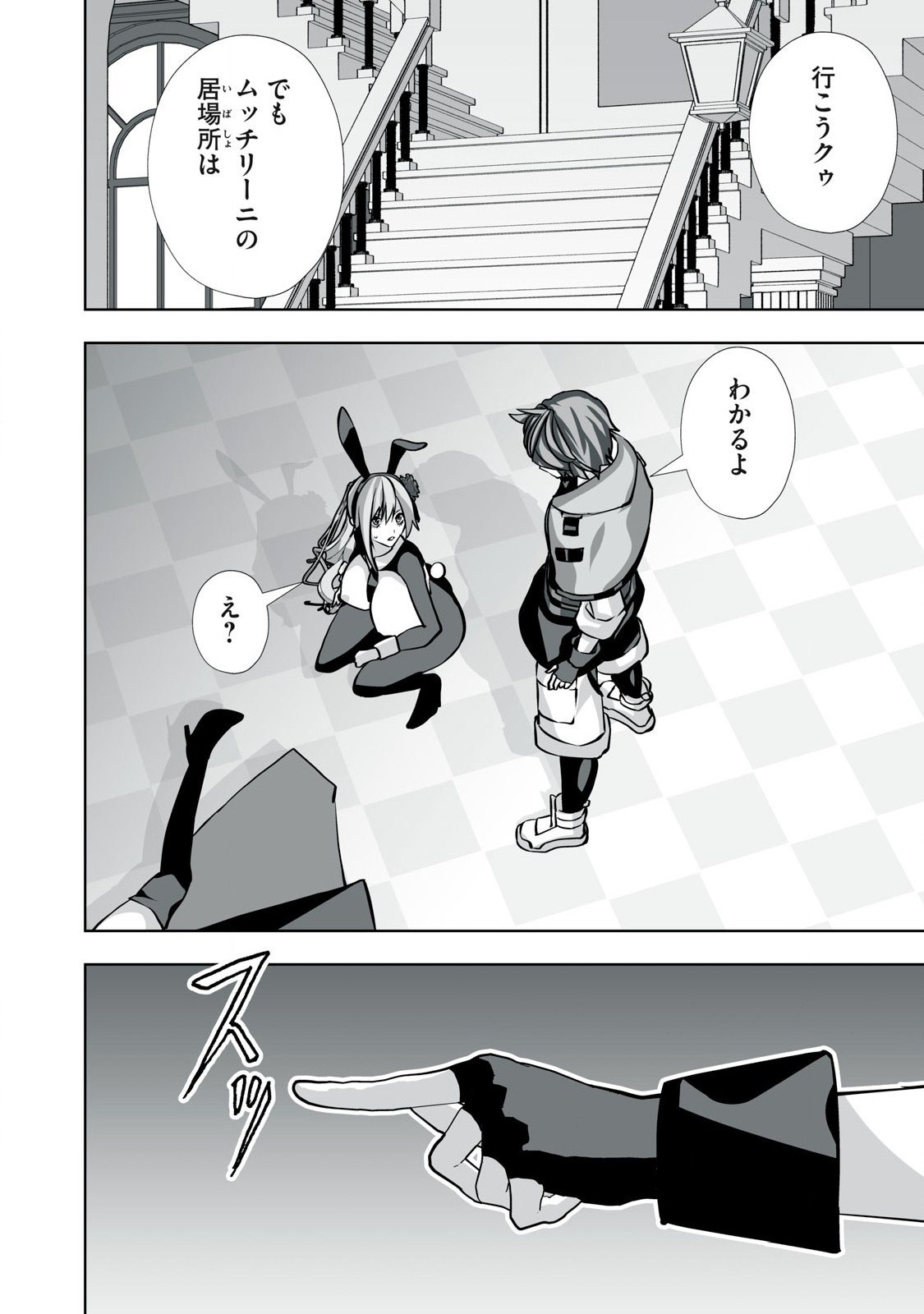 Tsuihou sareta Renkinjutsushi, Adaruto Guzzu de Sekai wo Sukuu ~ Donna Monsutaa mo Zettai ni Ikaseru Otoko ~ Chap 46 - Next Chap 47