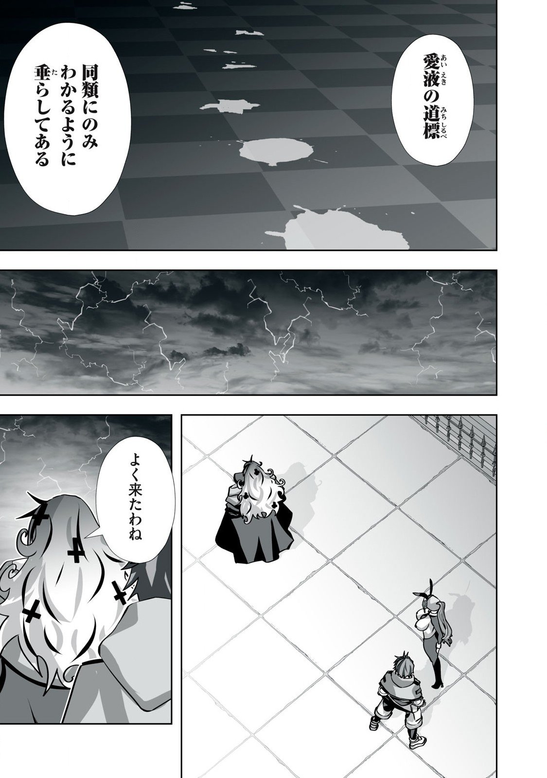 Tsuihou sareta Renkinjutsushi, Adaruto Guzzu de Sekai wo Sukuu ~ Donna Monsutaa mo Zettai ni Ikaseru Otoko ~ Chap 46 - Next Chap 47