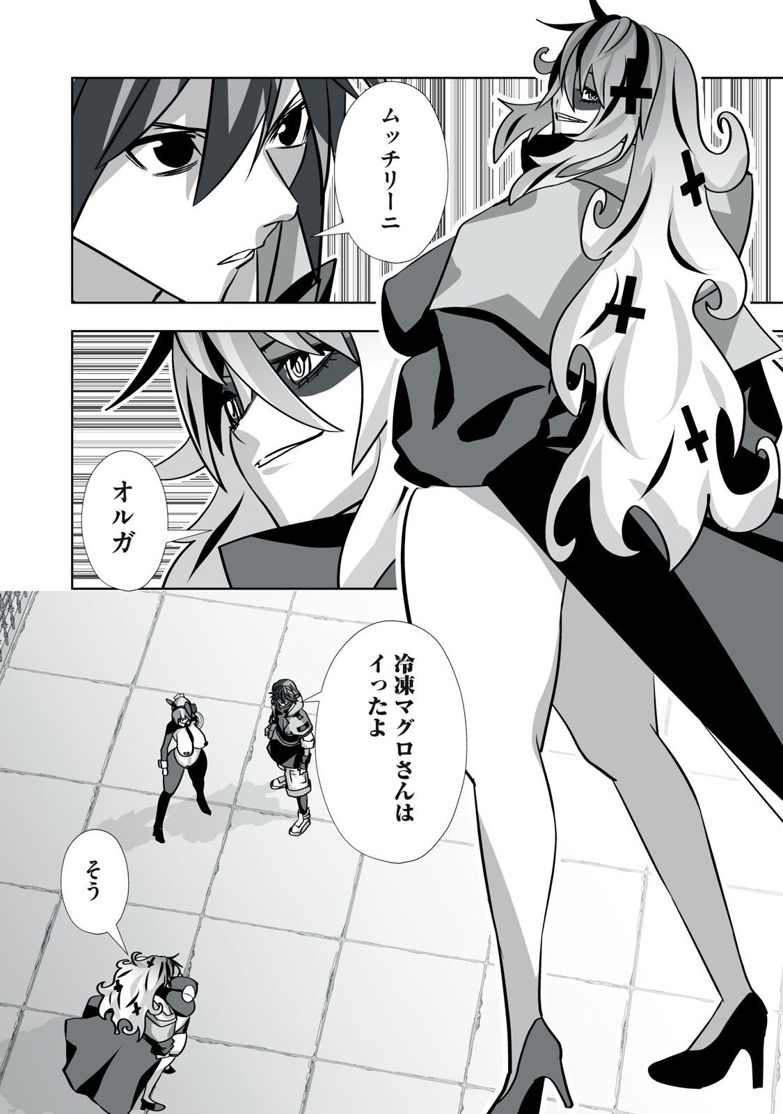 Tsuihou sareta Renkinjutsushi, Adaruto Guzzu de Sekai wo Sukuu ~ Donna Monsutaa mo Zettai ni Ikaseru Otoko ~ Chap 46 - Next Chap 47