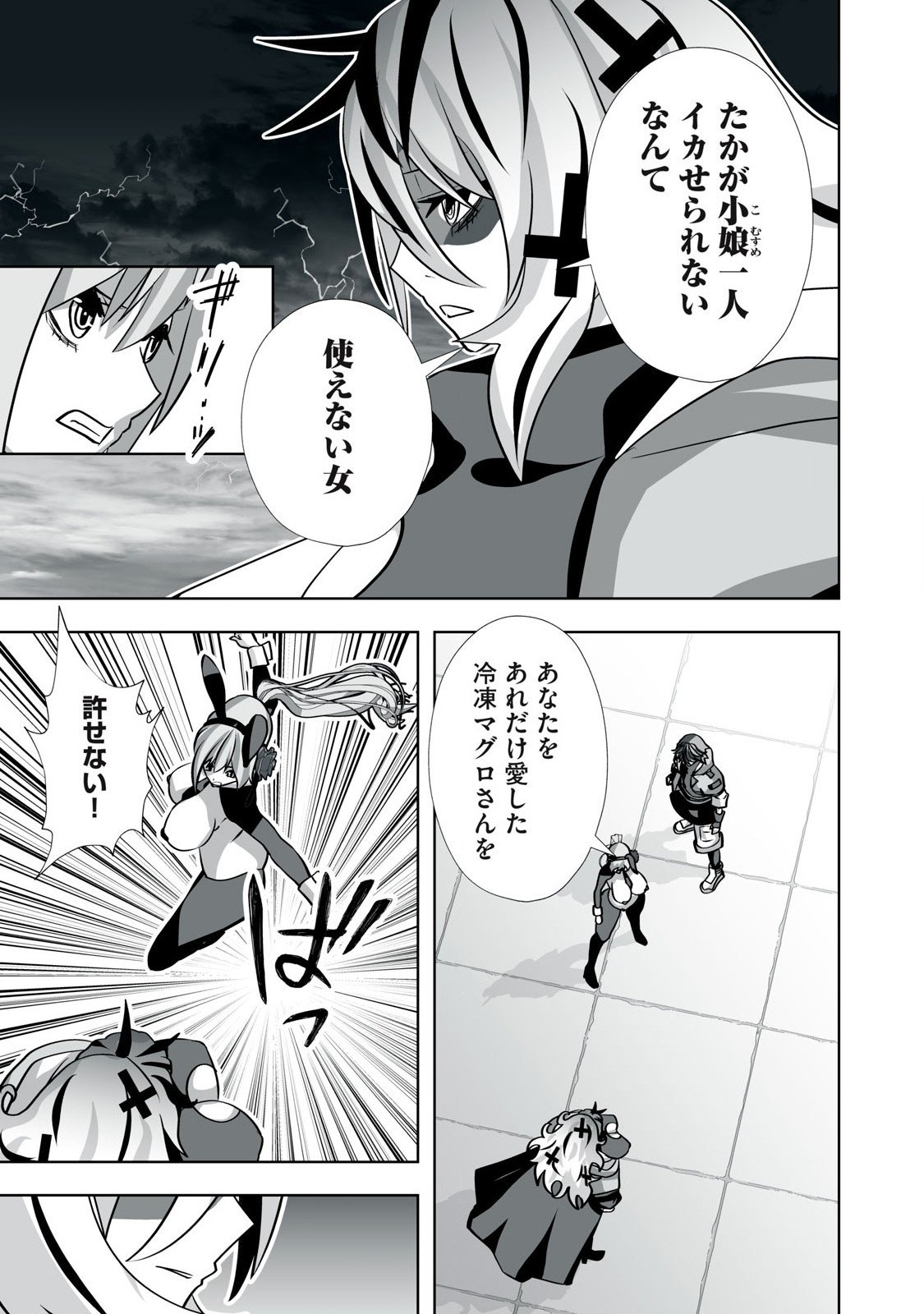 Tsuihou sareta Renkinjutsushi, Adaruto Guzzu de Sekai wo Sukuu ~ Donna Monsutaa mo Zettai ni Ikaseru Otoko ~ Chap 46 - Next Chap 47