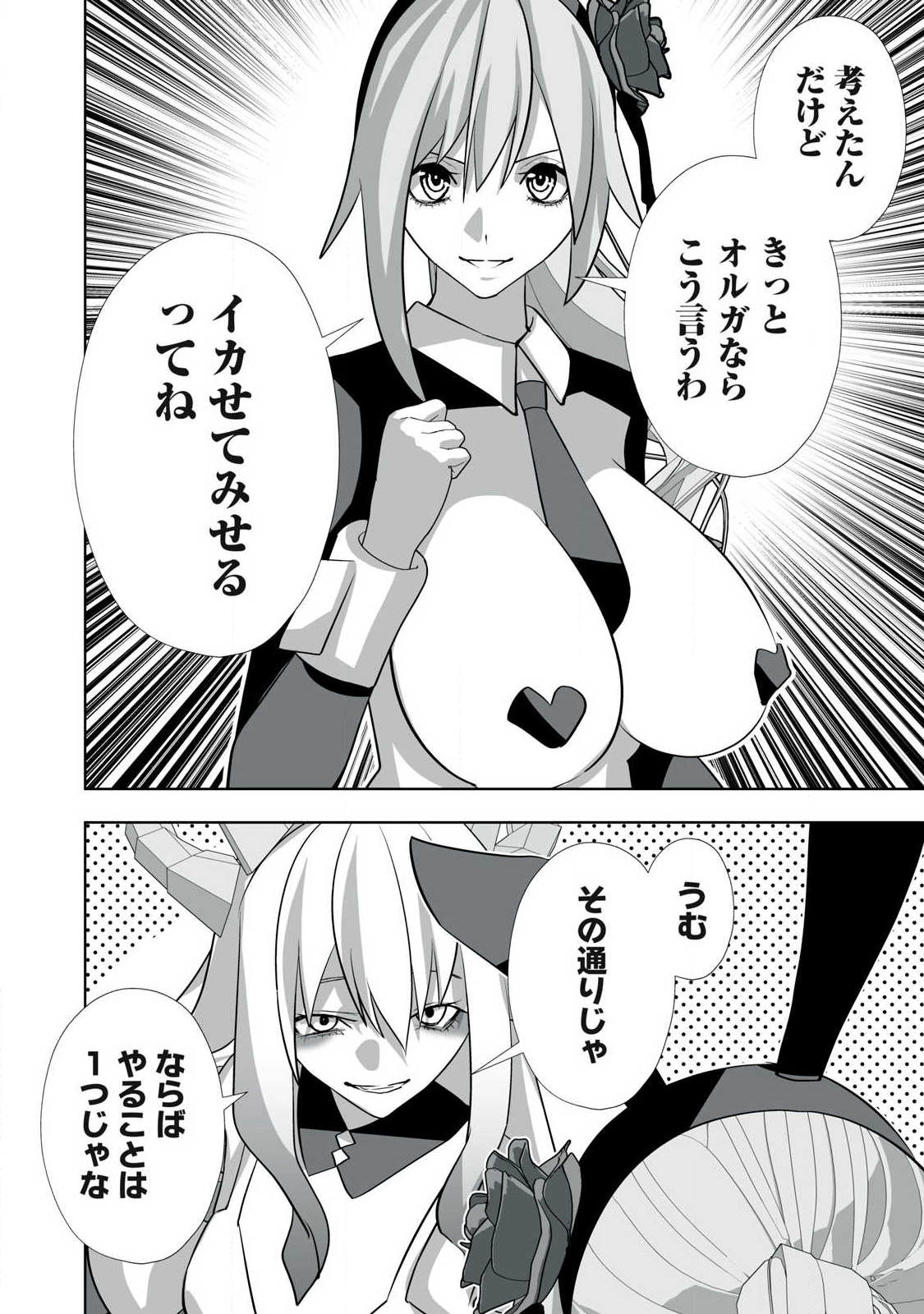 Tsuihou sareta Renkinjutsushi, Adaruto Guzzu de Sekai wo Sukuu ~ Donna Monsutaa mo Zettai ni Ikaseru Otoko ~ Chap 48 - Next Chap 49