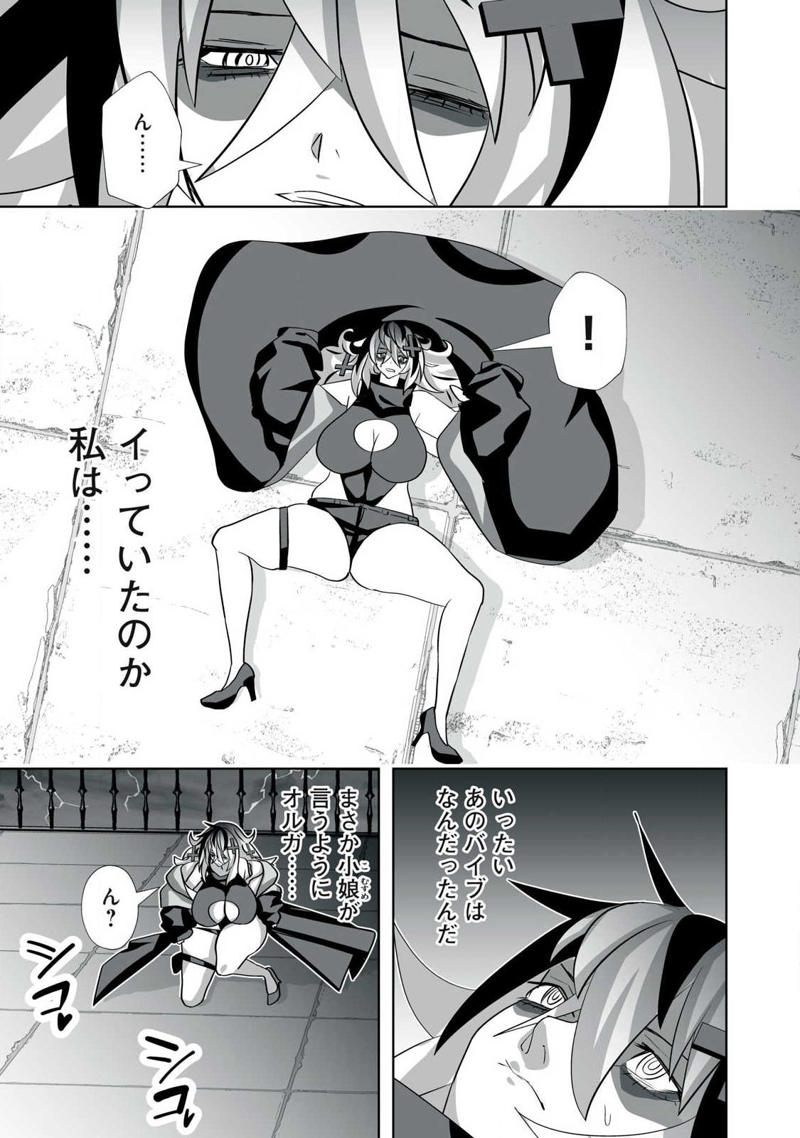 Tsuihou sareta Renkinjutsushi, Adaruto Guzzu de Sekai wo Sukuu ~ Donna Monsutaa mo Zettai ni Ikaseru Otoko ~ Chap 48 - Next Chap 49