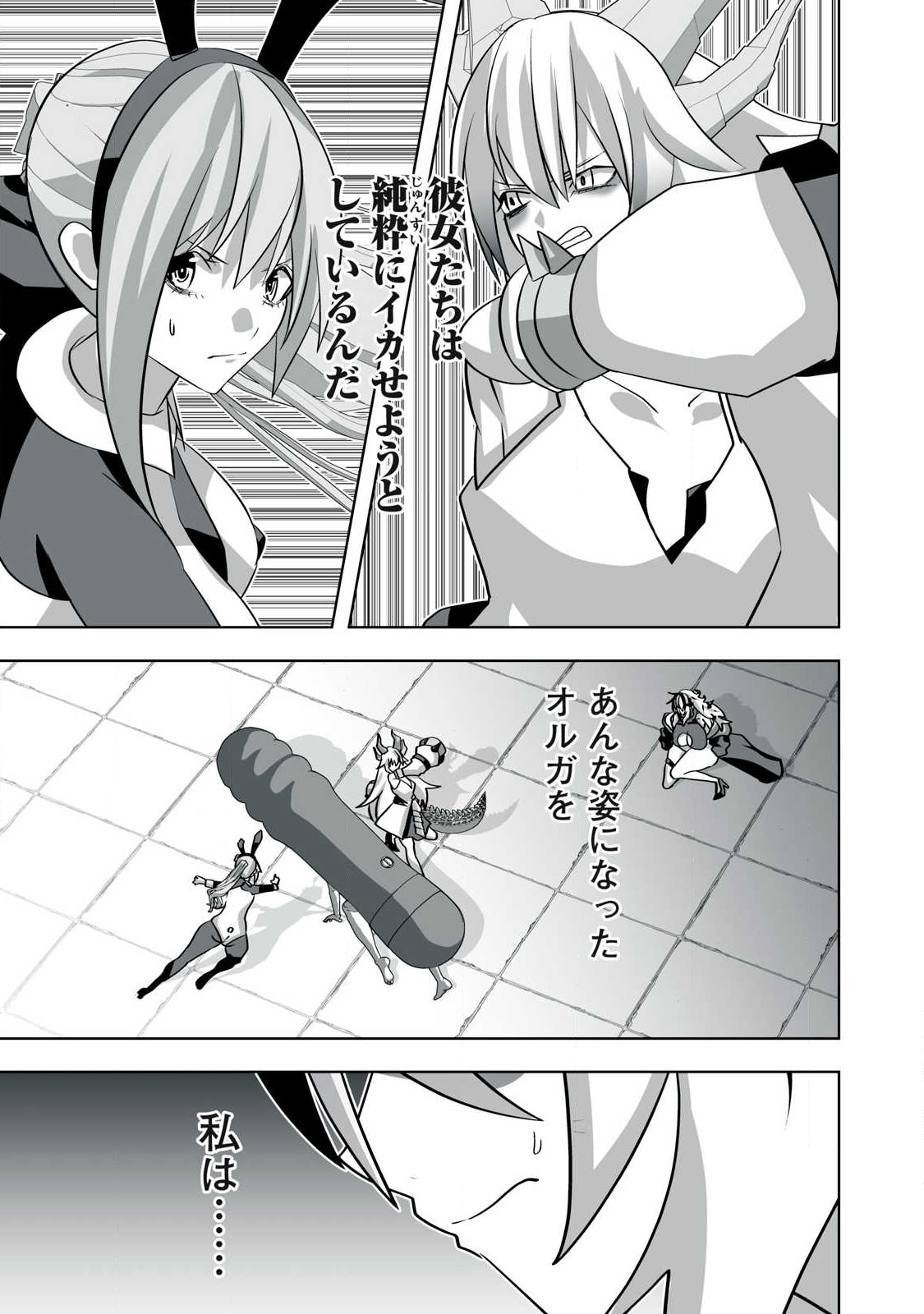 Tsuihou sareta Renkinjutsushi, Adaruto Guzzu de Sekai wo Sukuu ~ Donna Monsutaa mo Zettai ni Ikaseru Otoko ~ Chap 48 - Next Chap 49