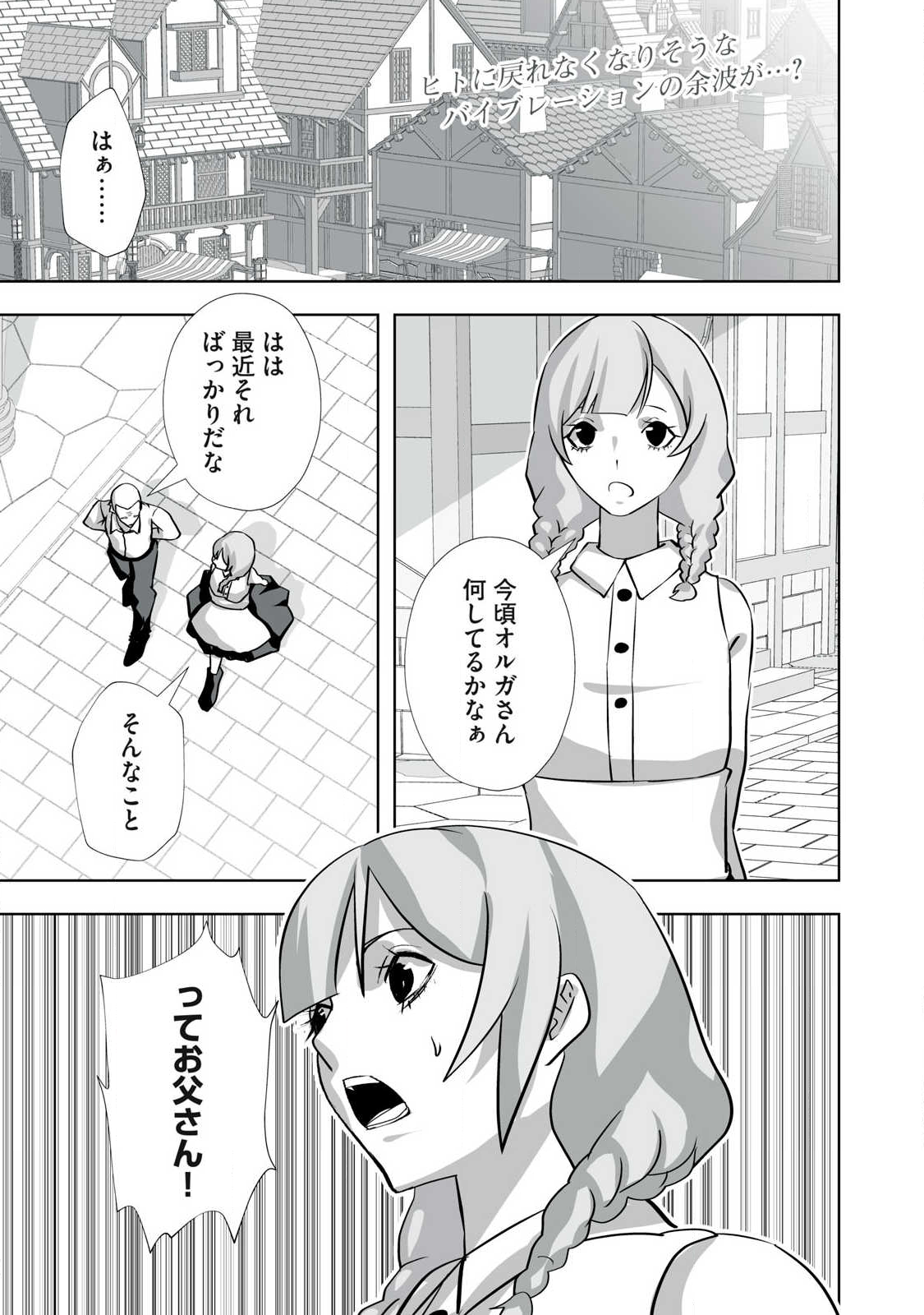 Tsuihou sareta Renkinjutsushi, Adaruto Guzzu de Sekai wo Sukuu ~ Donna Monsutaa mo Zettai ni Ikaseru Otoko ~ Chap 48 - Next Chap 49