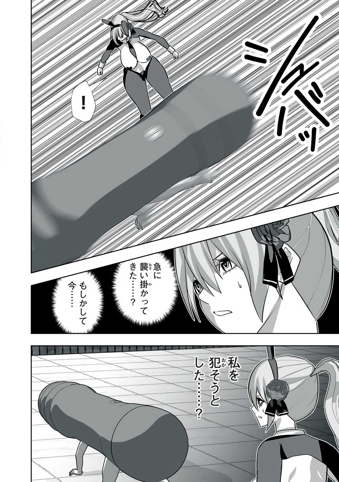 Tsuihou sareta Renkinjutsushi, Adaruto Guzzu de Sekai wo Sukuu ~ Donna Monsutaa mo Zettai ni Ikaseru Otoko ~ Chap 48 - Next Chap 49