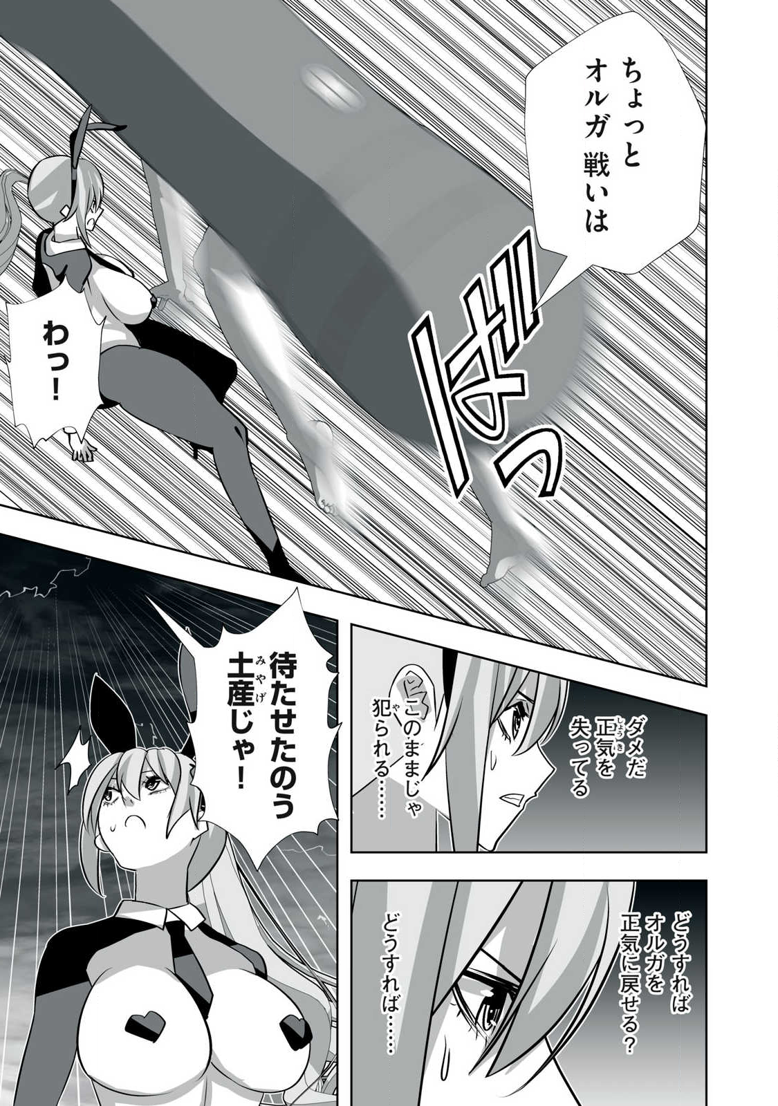 Tsuihou sareta Renkinjutsushi, Adaruto Guzzu de Sekai wo Sukuu ~ Donna Monsutaa mo Zettai ni Ikaseru Otoko ~ Chap 48 - Next Chap 49
