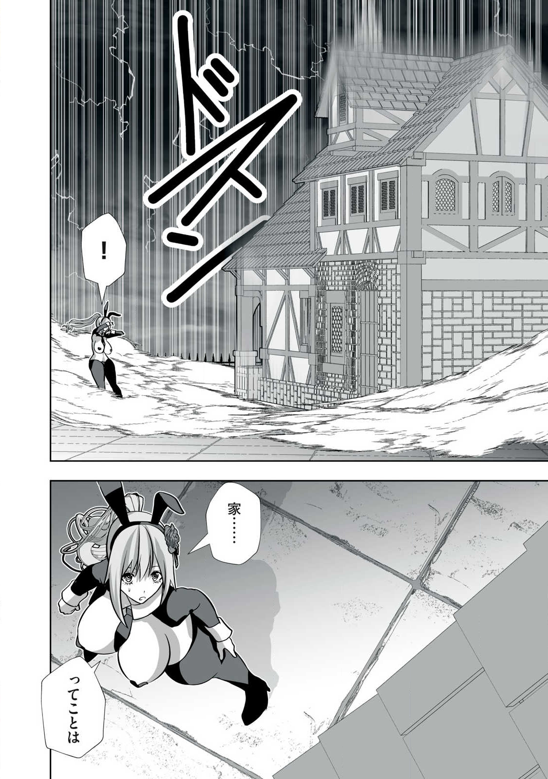 Tsuihou sareta Renkinjutsushi, Adaruto Guzzu de Sekai wo Sukuu ~ Donna Monsutaa mo Zettai ni Ikaseru Otoko ~ Chap 48 - Next Chap 49