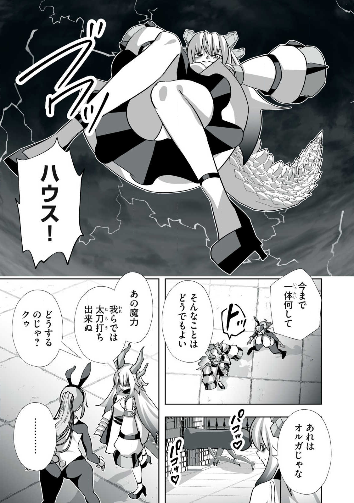 Tsuihou sareta Renkinjutsushi, Adaruto Guzzu de Sekai wo Sukuu ~ Donna Monsutaa mo Zettai ni Ikaseru Otoko ~ Chap 48 - Next Chap 49