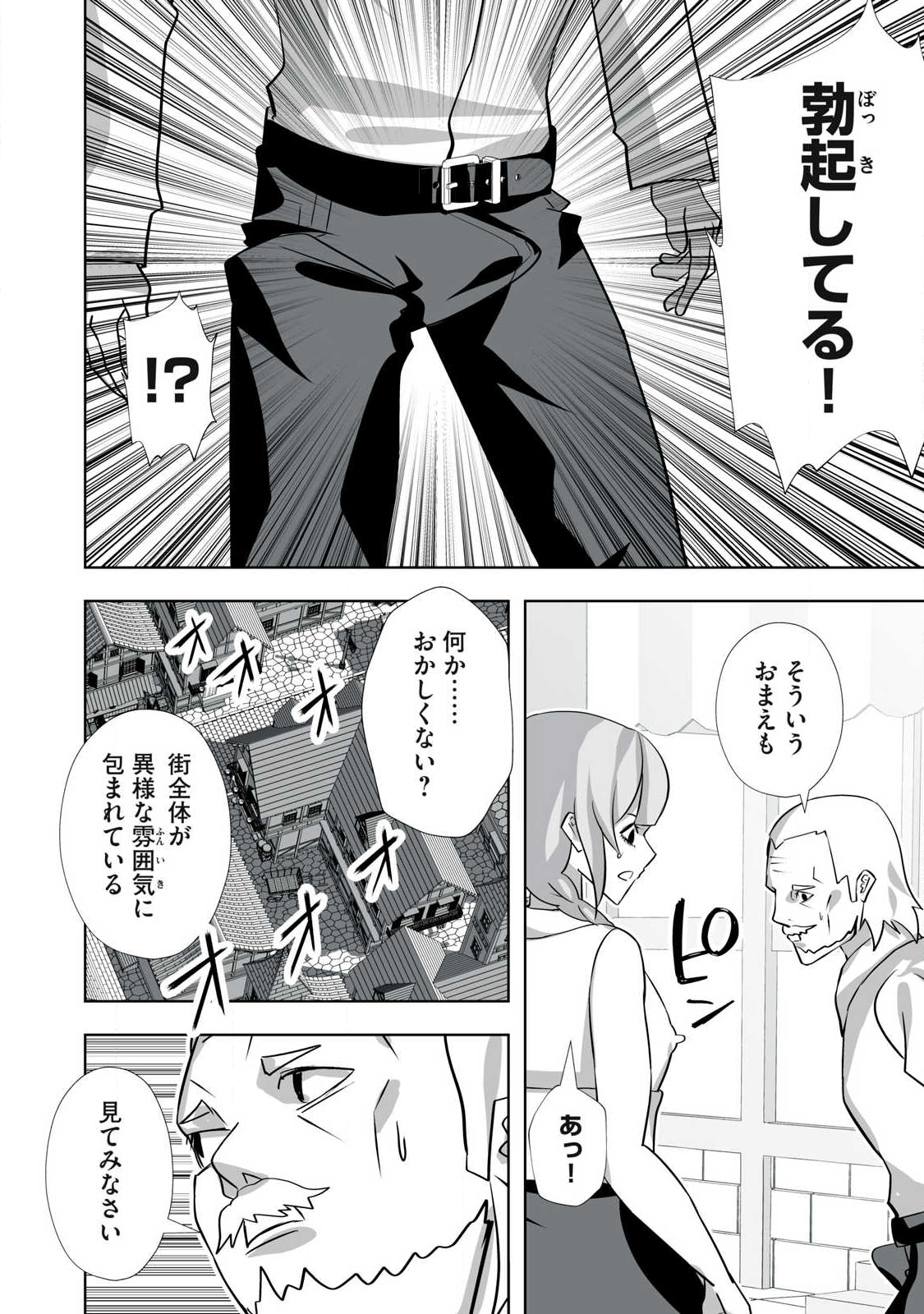 Tsuihou sareta Renkinjutsushi, Adaruto Guzzu de Sekai wo Sukuu ~ Donna Monsutaa mo Zettai ni Ikaseru Otoko ~ Chap 48 - Next Chap 49