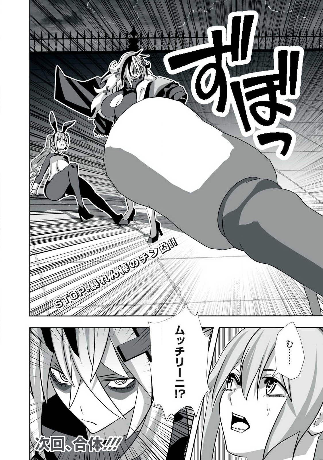 Tsuihou sareta Renkinjutsushi, Adaruto Guzzu de Sekai wo Sukuu ~ Donna Monsutaa mo Zettai ni Ikaseru Otoko ~ Chap 48 - Next Chap 49