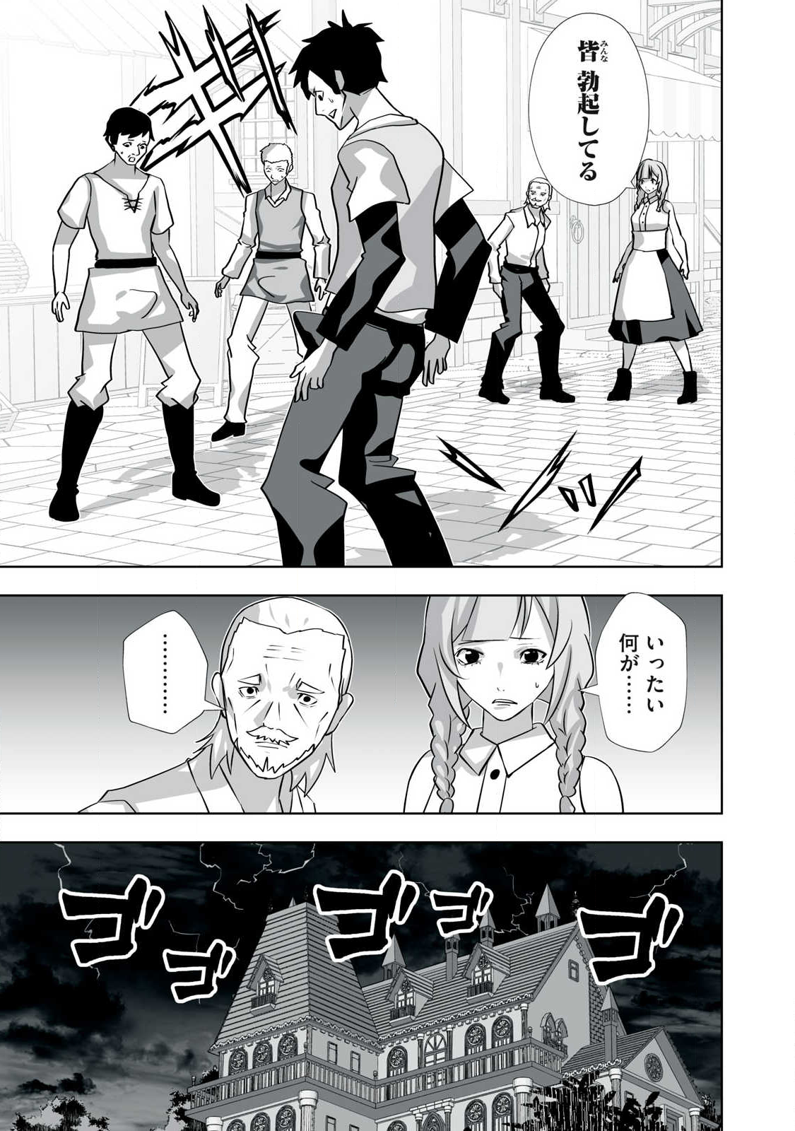 Tsuihou sareta Renkinjutsushi, Adaruto Guzzu de Sekai wo Sukuu ~ Donna Monsutaa mo Zettai ni Ikaseru Otoko ~ Chap 48 - Next Chap 49