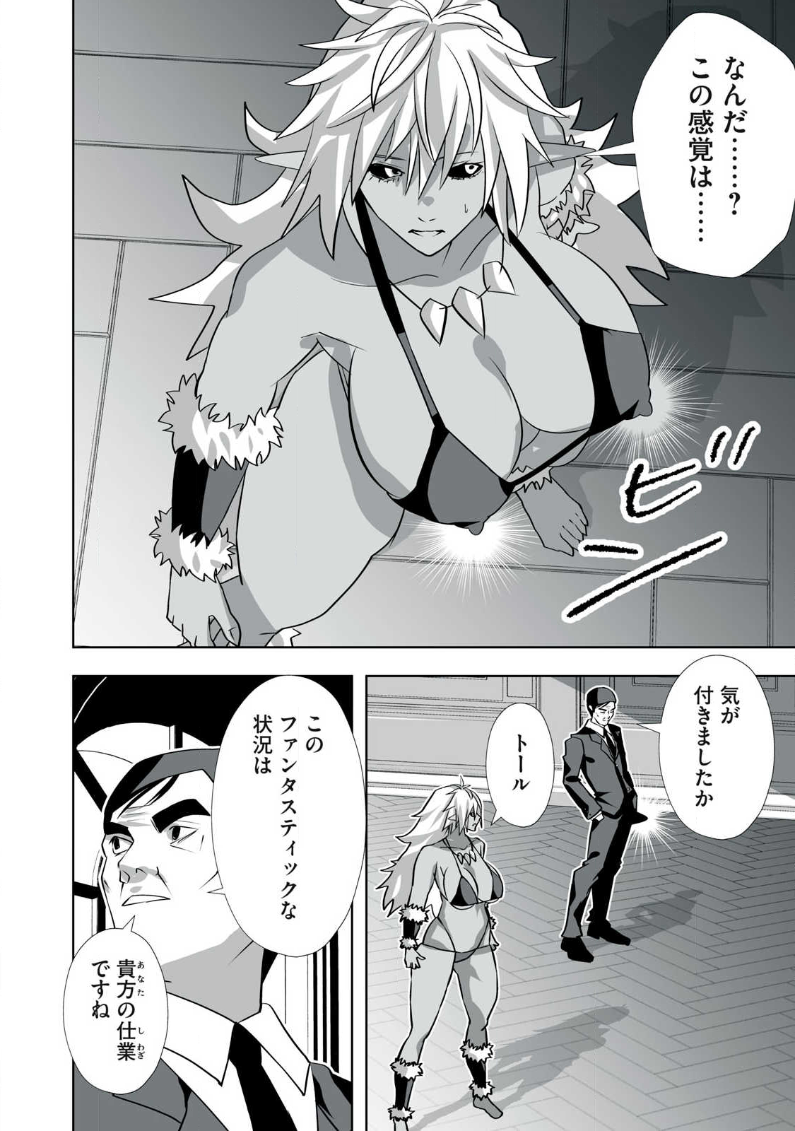 Tsuihou sareta Renkinjutsushi, Adaruto Guzzu de Sekai wo Sukuu ~ Donna Monsutaa mo Zettai ni Ikaseru Otoko ~ Chap 48 - Next Chap 49