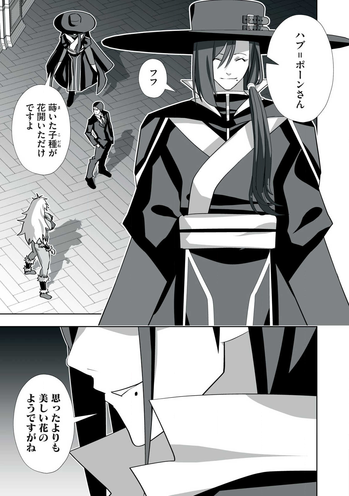 Tsuihou sareta Renkinjutsushi, Adaruto Guzzu de Sekai wo Sukuu ~ Donna Monsutaa mo Zettai ni Ikaseru Otoko ~ Chap 48 - Next Chap 49