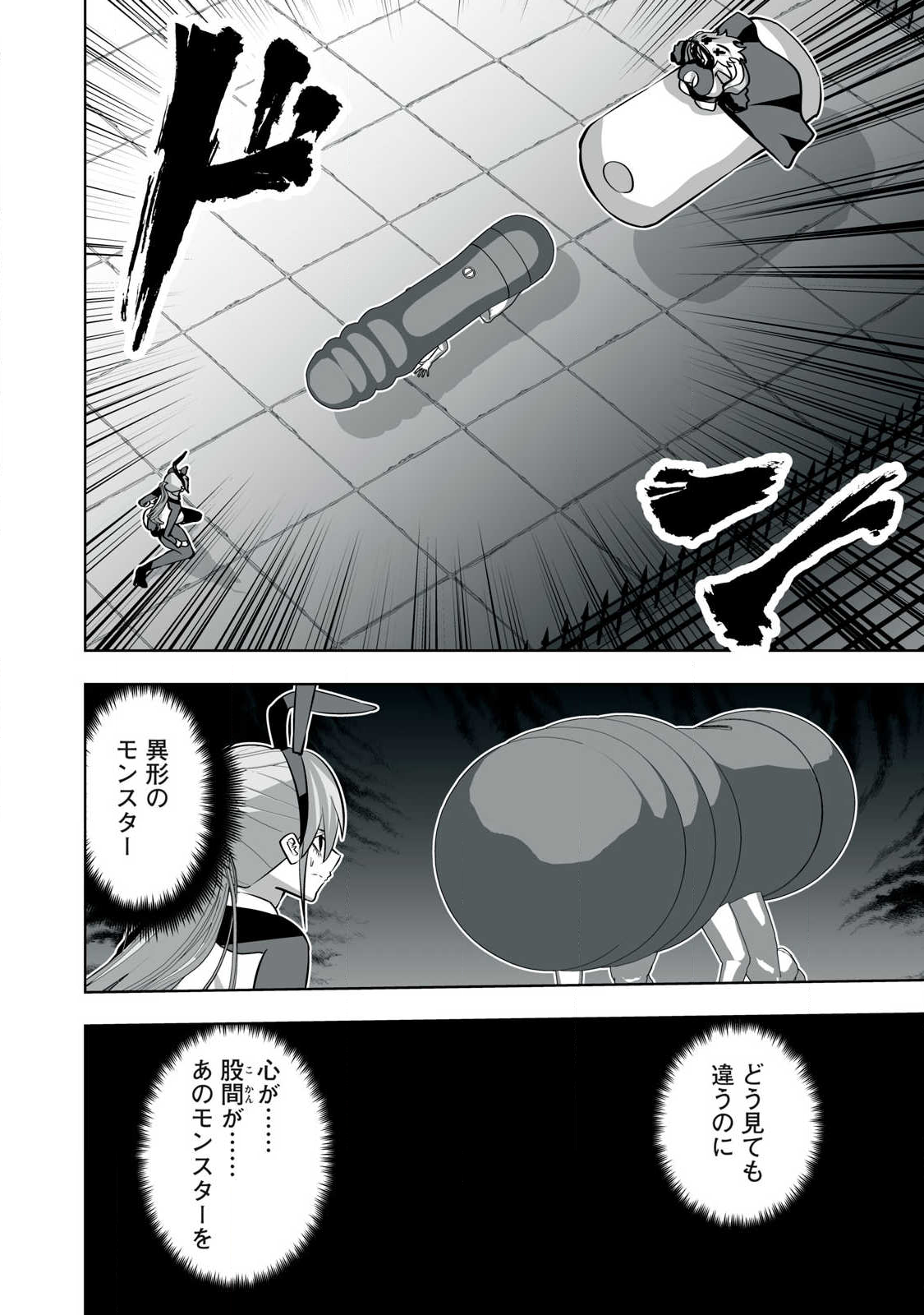 Tsuihou sareta Renkinjutsushi, Adaruto Guzzu de Sekai wo Sukuu ~ Donna Monsutaa mo Zettai ni Ikaseru Otoko ~ Chap 48 - Next Chap 49