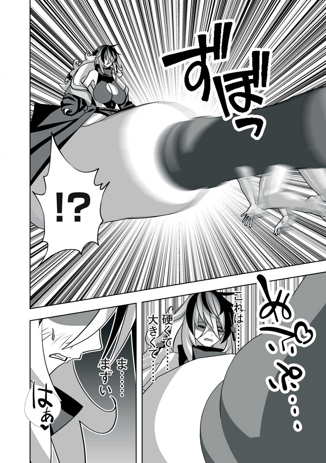 Tsuihou sareta Renkinjutsushi, Adaruto Guzzu de Sekai wo Sukuu ~ Donna Monsutaa mo Zettai ni Ikaseru Otoko ~ Chap 48 - Next Chap 49