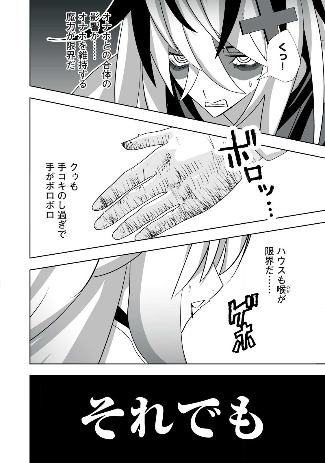 Tsuihou sareta Renkinjutsushi, Adaruto Guzzu de Sekai wo Sukuu ~ Donna Monsutaa mo Zettai ni Ikaseru Otoko ~ Chap 49 - Next Chap 50