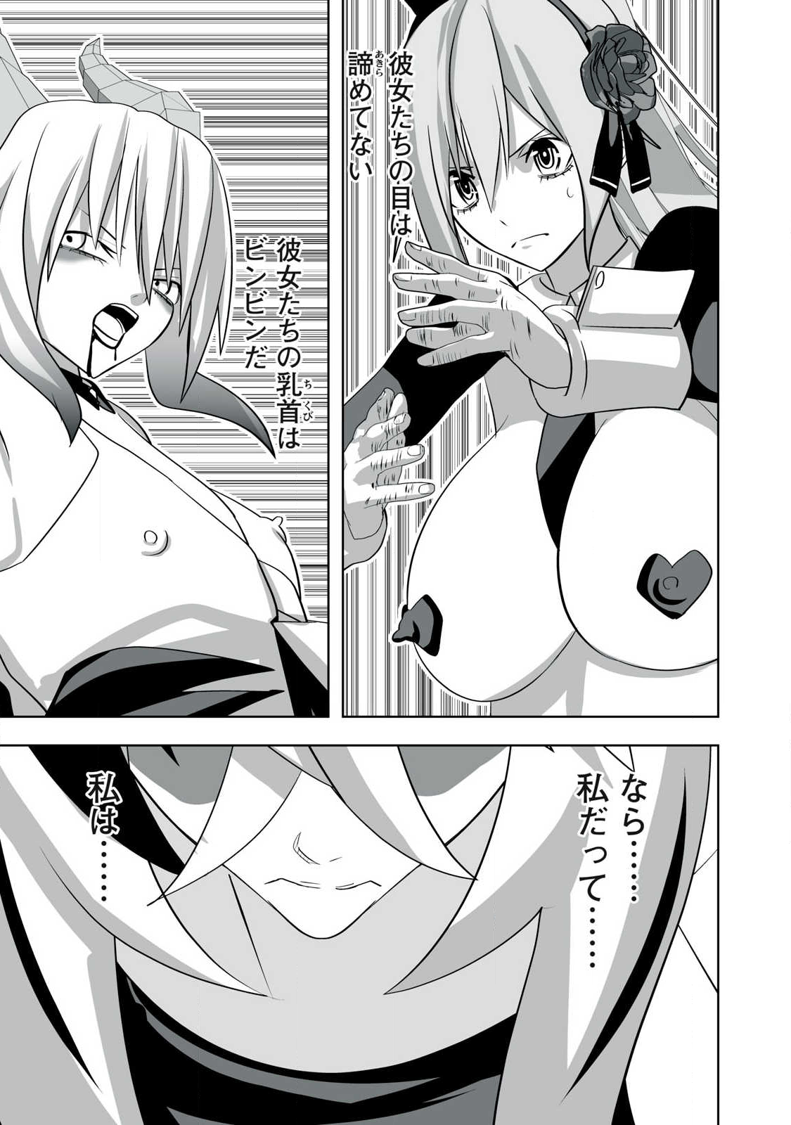 Tsuihou sareta Renkinjutsushi, Adaruto Guzzu de Sekai wo Sukuu ~ Donna Monsutaa mo Zettai ni Ikaseru Otoko ~ Chap 49 - Next Chap 50