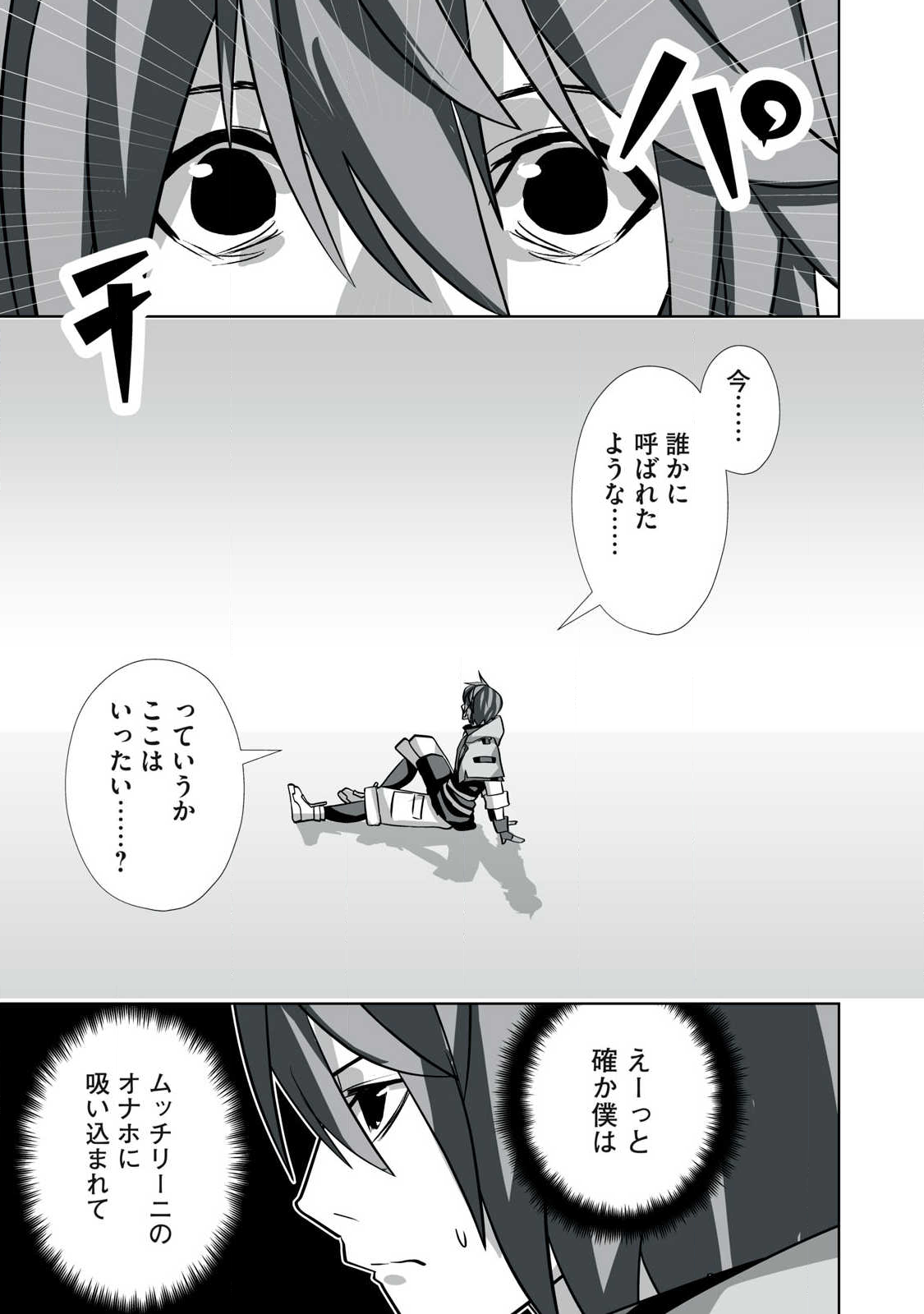 Tsuihou sareta Renkinjutsushi, Adaruto Guzzu de Sekai wo Sukuu ~ Donna Monsutaa mo Zettai ni Ikaseru Otoko ~ Chap 49 - Next Chap 50