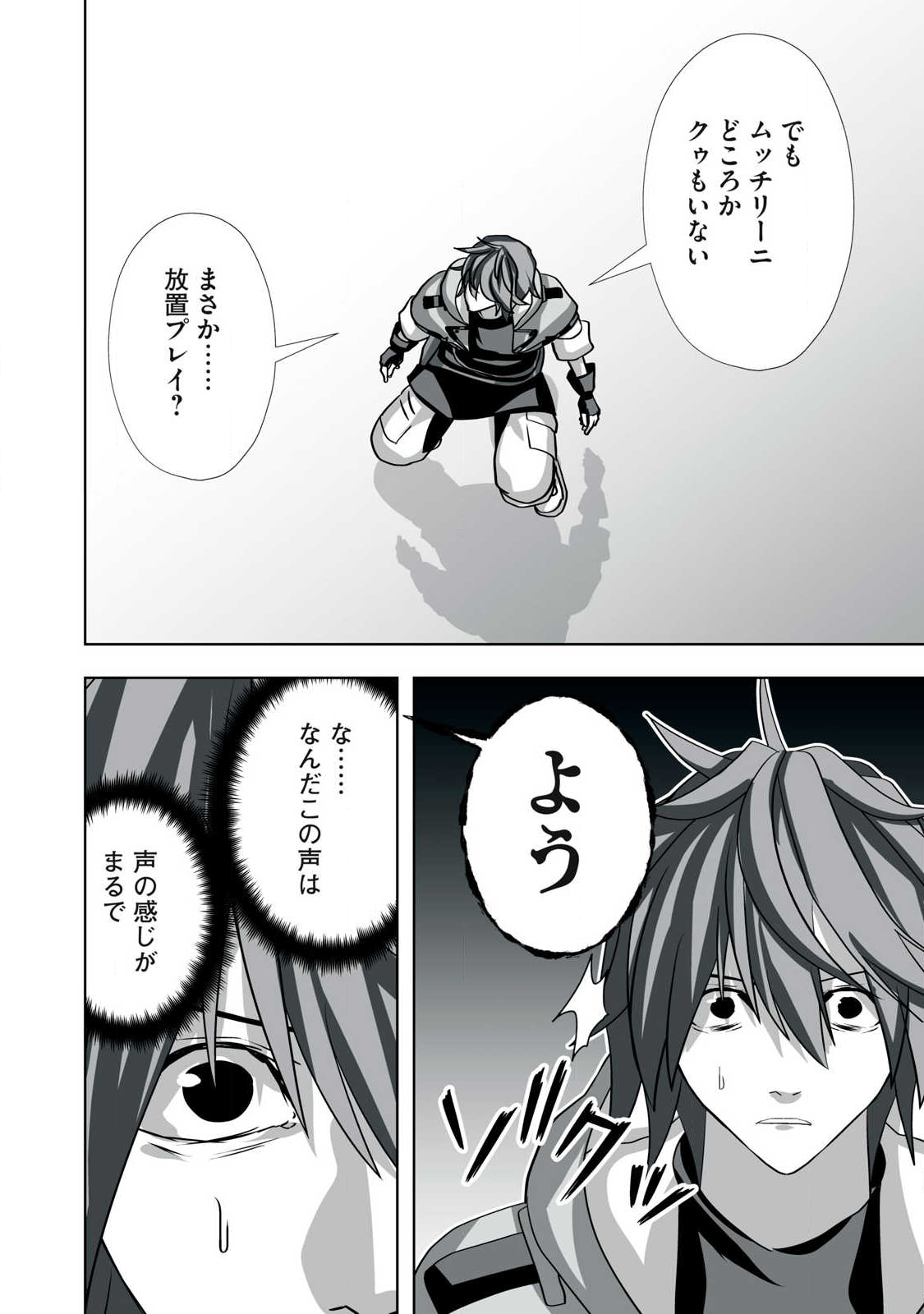 Tsuihou sareta Renkinjutsushi, Adaruto Guzzu de Sekai wo Sukuu ~ Donna Monsutaa mo Zettai ni Ikaseru Otoko ~ Chap 49 - Next Chap 50