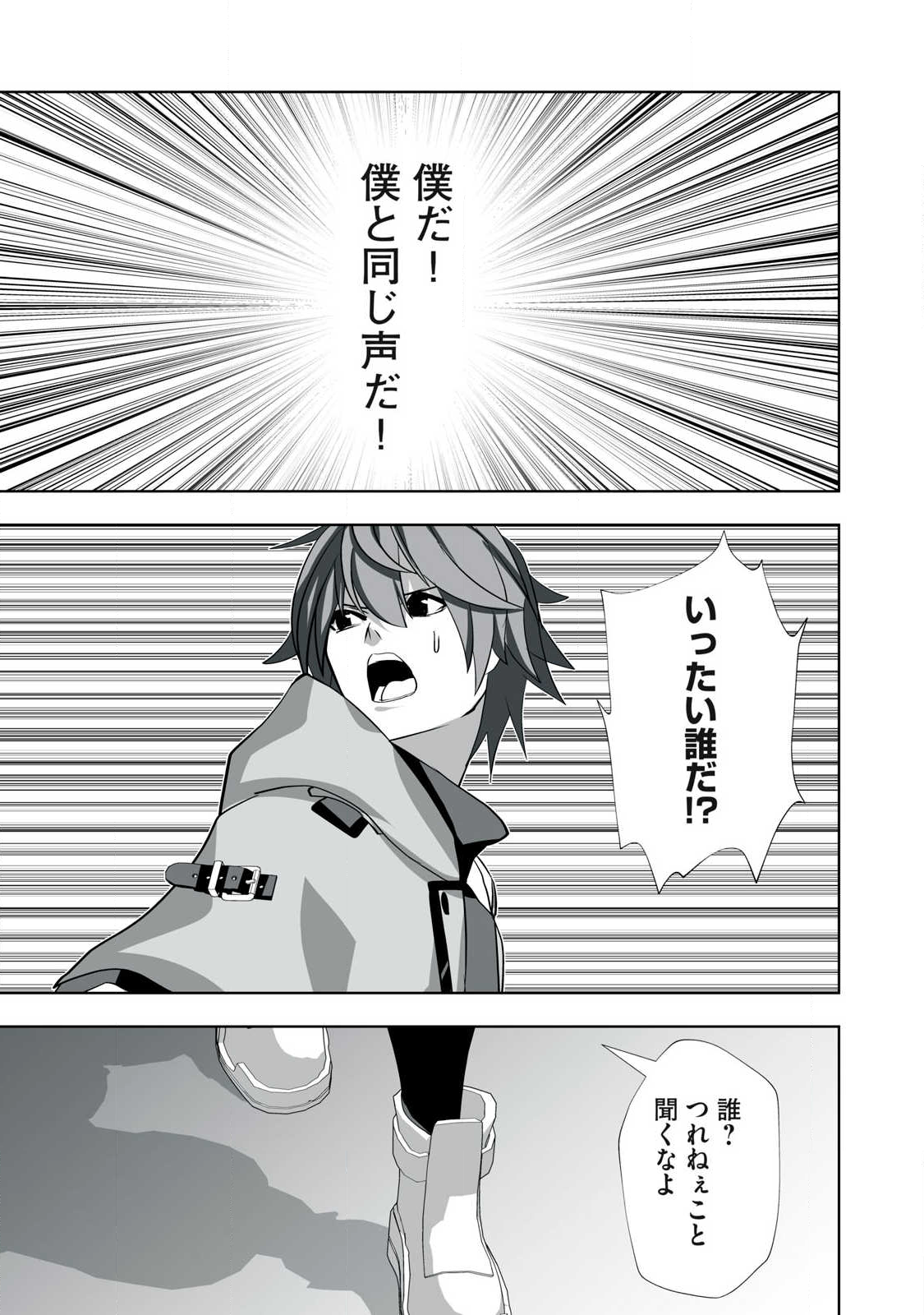 Tsuihou sareta Renkinjutsushi, Adaruto Guzzu de Sekai wo Sukuu ~ Donna Monsutaa mo Zettai ni Ikaseru Otoko ~ Chap 49 - Next Chap 50