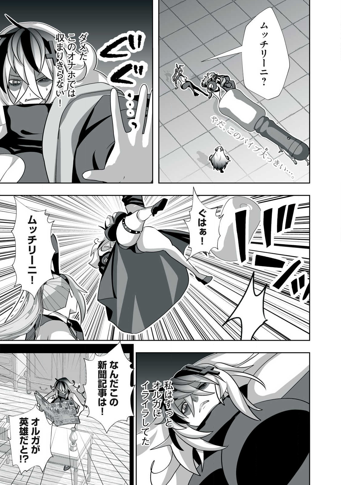 Tsuihou sareta Renkinjutsushi, Adaruto Guzzu de Sekai wo Sukuu ~ Donna Monsutaa mo Zettai ni Ikaseru Otoko ~ Chap 49 - Next Chap 50