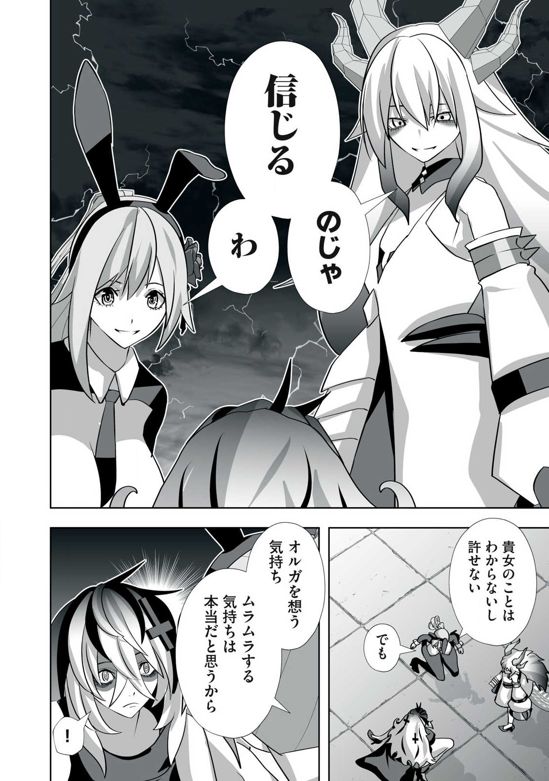 Tsuihou sareta Renkinjutsushi, Adaruto Guzzu de Sekai wo Sukuu ~ Donna Monsutaa mo Zettai ni Ikaseru Otoko ~ Chap 49 - Next Chap 50