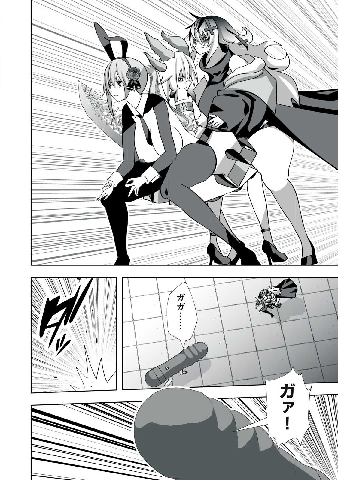 Tsuihou sareta Renkinjutsushi, Adaruto Guzzu de Sekai wo Sukuu ~ Donna Monsutaa mo Zettai ni Ikaseru Otoko ~ Chap 49 - Next Chap 50