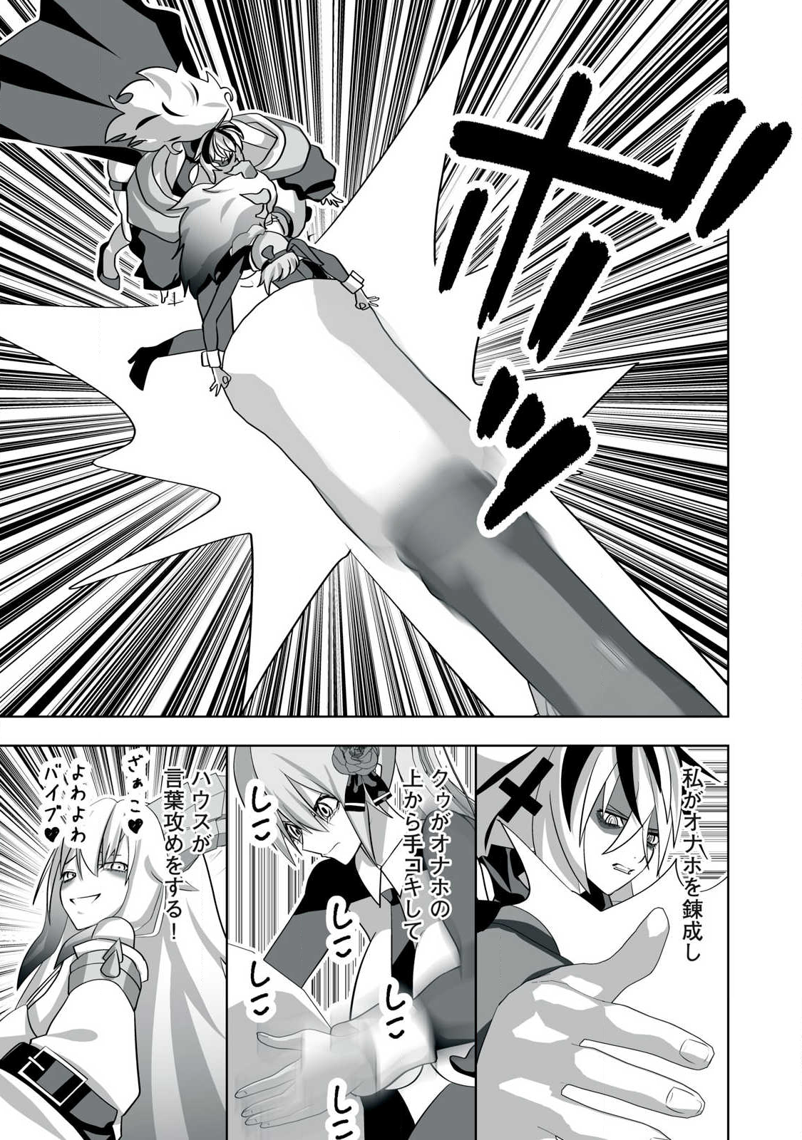 Tsuihou sareta Renkinjutsushi, Adaruto Guzzu de Sekai wo Sukuu ~ Donna Monsutaa mo Zettai ni Ikaseru Otoko ~ Chap 49 - Next Chap 50