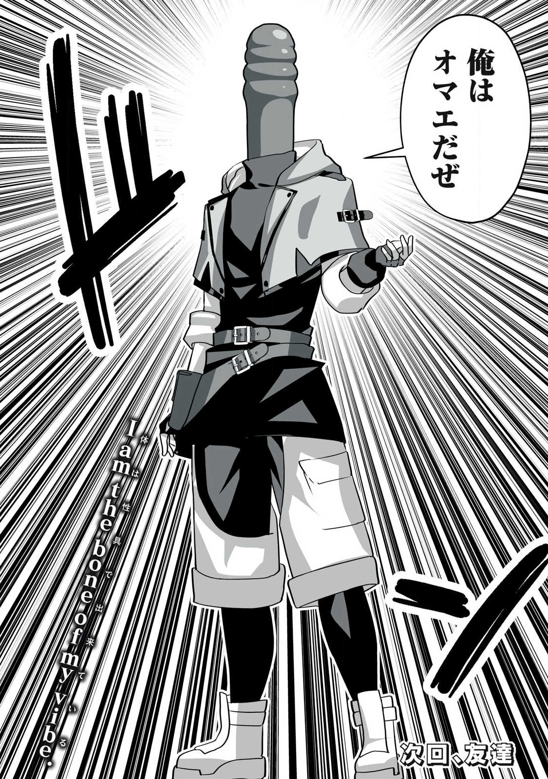 Tsuihou sareta Renkinjutsushi, Adaruto Guzzu de Sekai wo Sukuu ~ Donna Monsutaa mo Zettai ni Ikaseru Otoko ~ Chap 49 - Next Chap 50