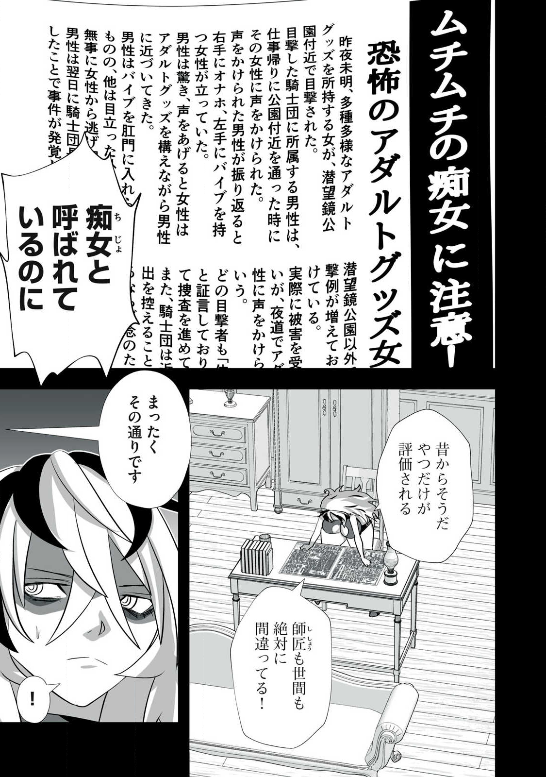 Tsuihou sareta Renkinjutsushi, Adaruto Guzzu de Sekai wo Sukuu ~ Donna Monsutaa mo Zettai ni Ikaseru Otoko ~ Chap 49 - Next Chap 50