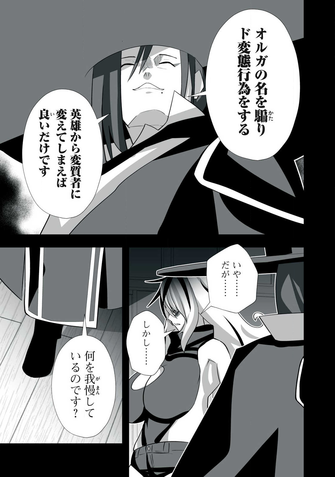 Tsuihou sareta Renkinjutsushi, Adaruto Guzzu de Sekai wo Sukuu ~ Donna Monsutaa mo Zettai ni Ikaseru Otoko ~ Chap 49 - Next Chap 50