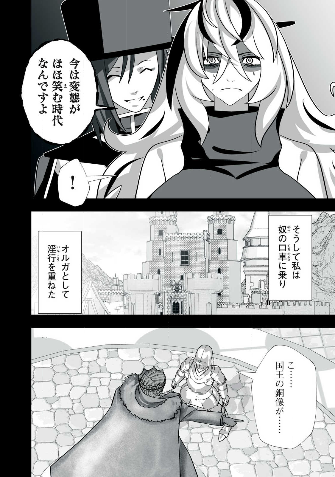 Tsuihou sareta Renkinjutsushi, Adaruto Guzzu de Sekai wo Sukuu ~ Donna Monsutaa mo Zettai ni Ikaseru Otoko ~ Chap 49 - Next Chap 50