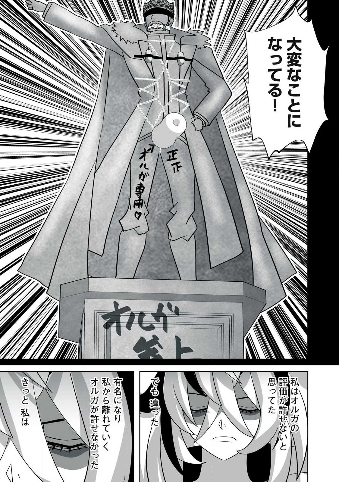 Tsuihou sareta Renkinjutsushi, Adaruto Guzzu de Sekai wo Sukuu ~ Donna Monsutaa mo Zettai ni Ikaseru Otoko ~ Chap 49 - Next Chap 50